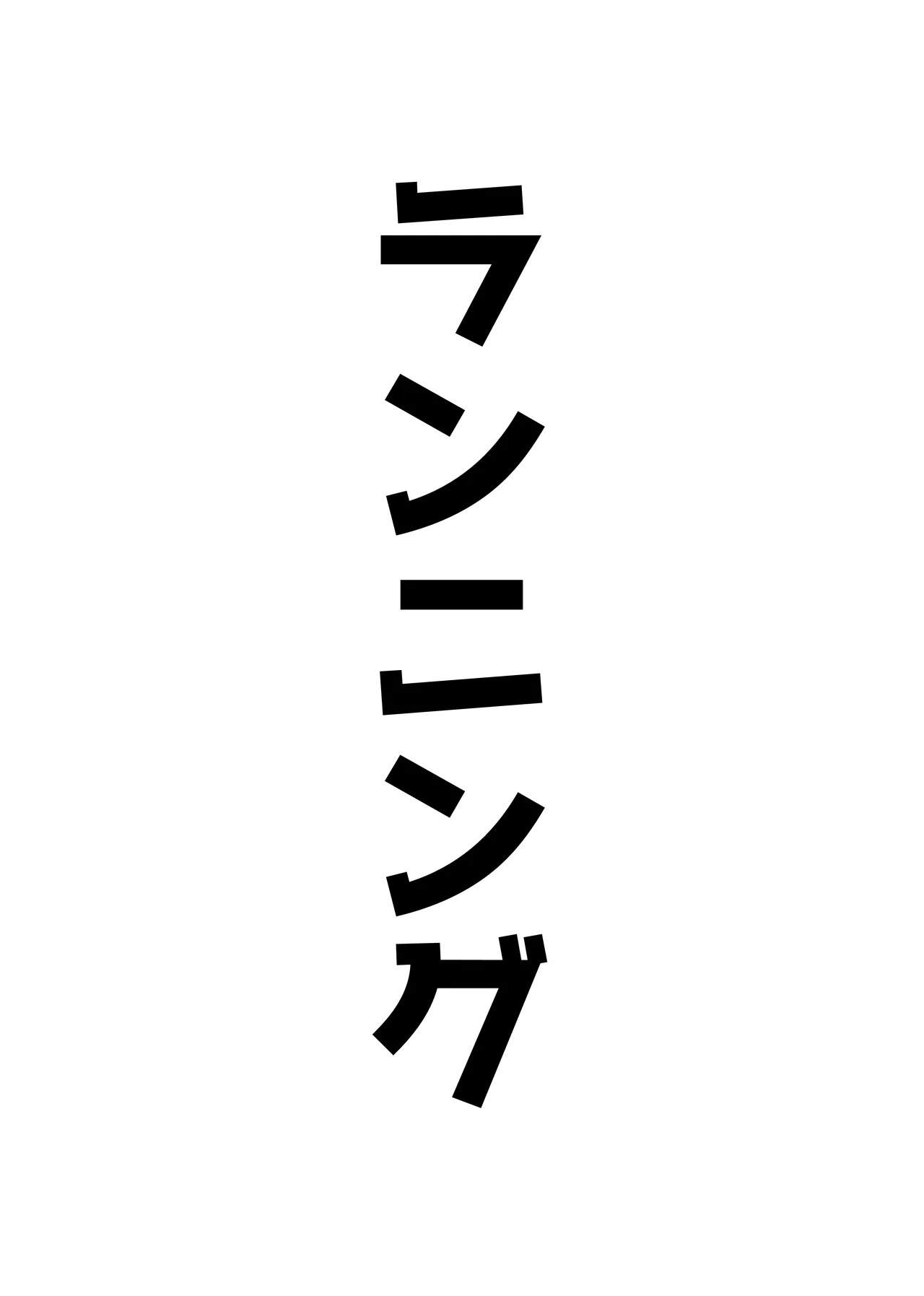 [Bennosuki] アコットスルンスルン (Blue Archive) - Page 47