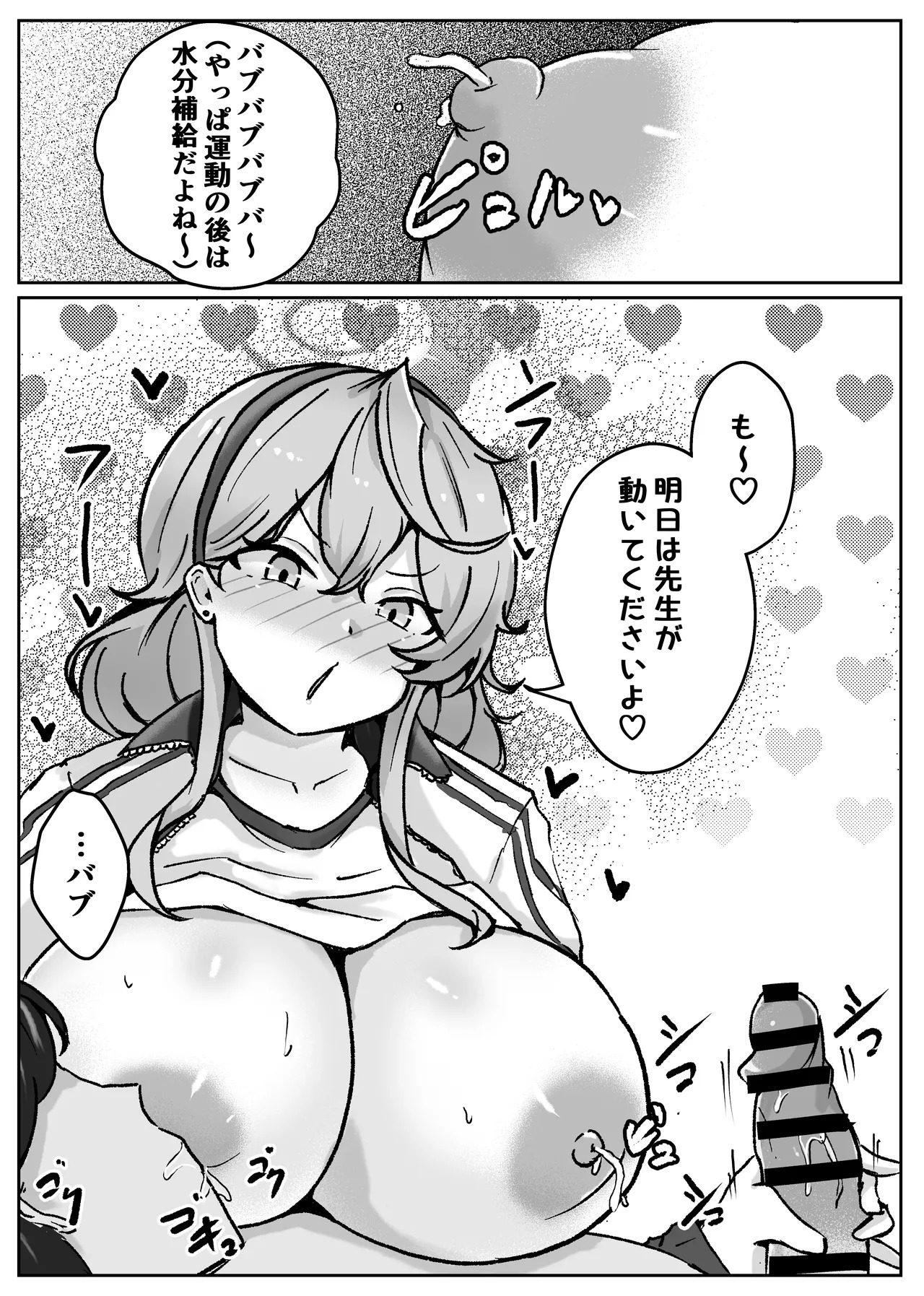 [Bennosuki] アコットスルンスルン (Blue Archive) - Page 50