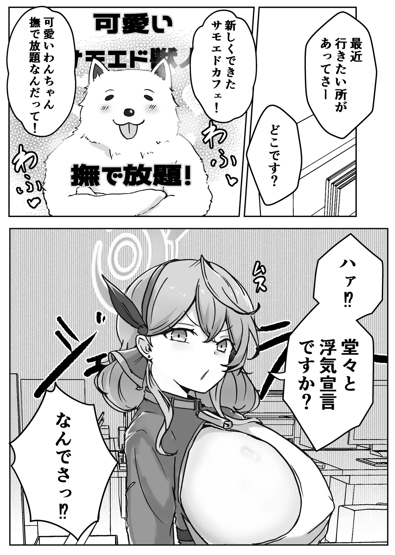 [Bennosuki] アコットスルンスルン (Blue Archive) - Page 56