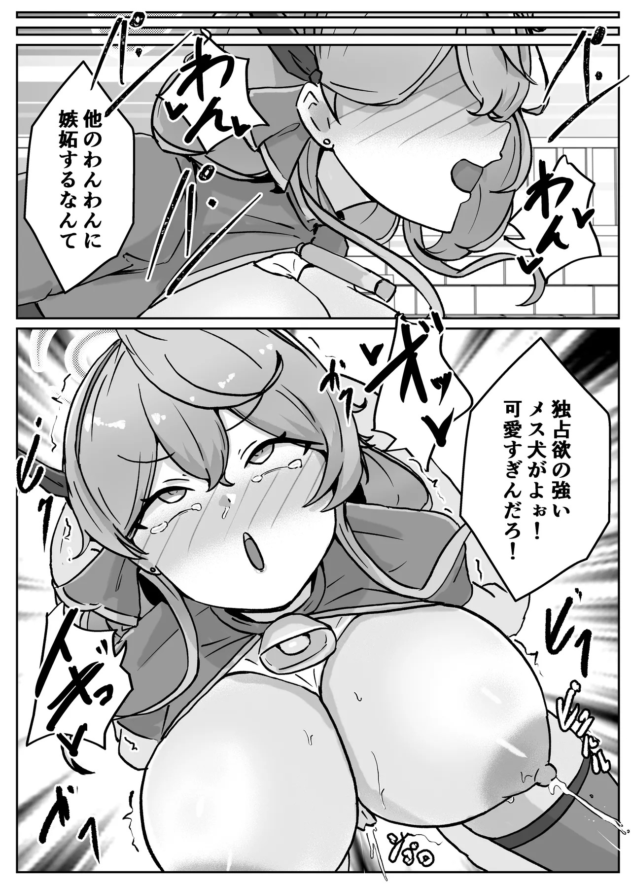 [Bennosuki] アコットスルンスルン (Blue Archive) - Page 57