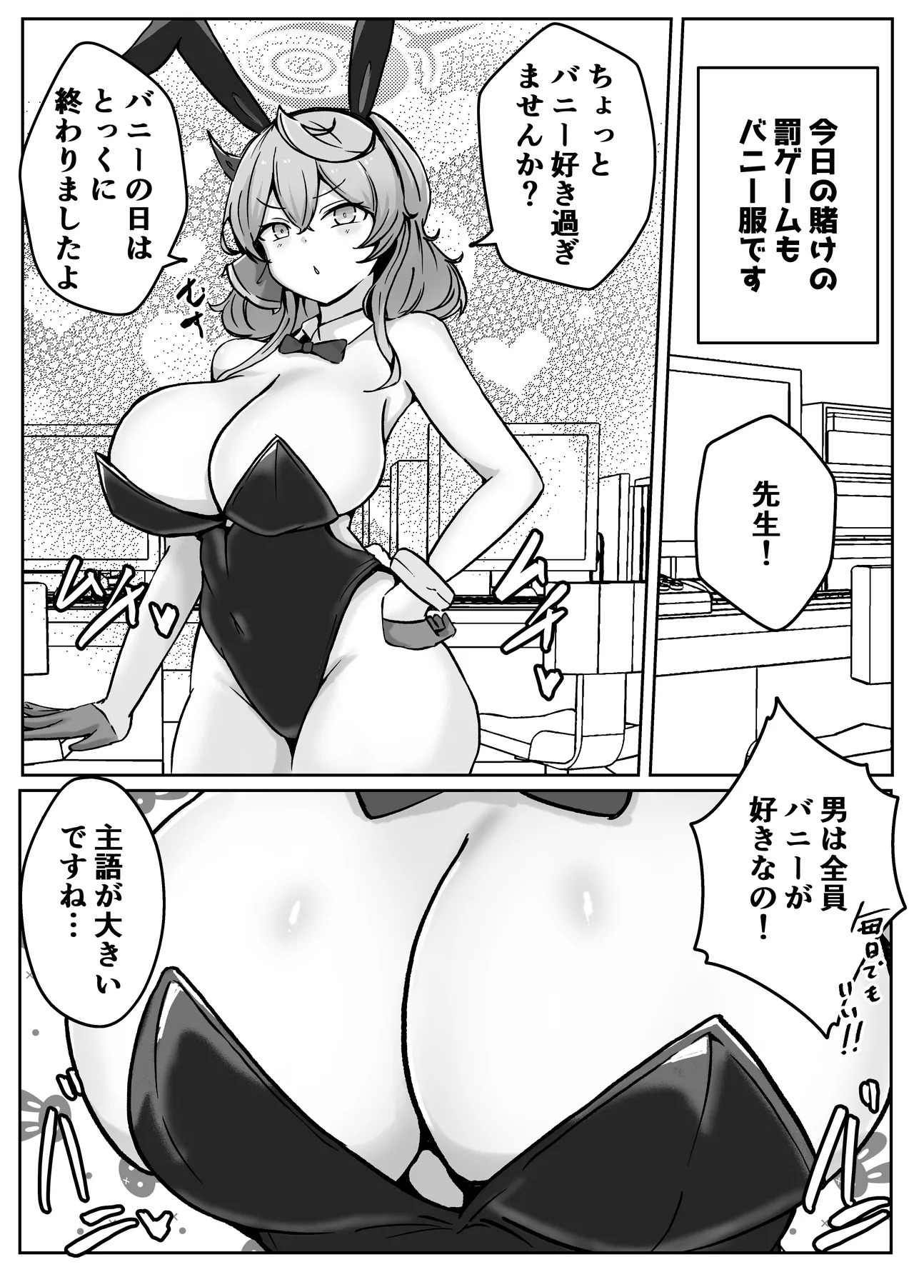 [Bennosuki] アコットスルンスルン (Blue Archive) - Page 60