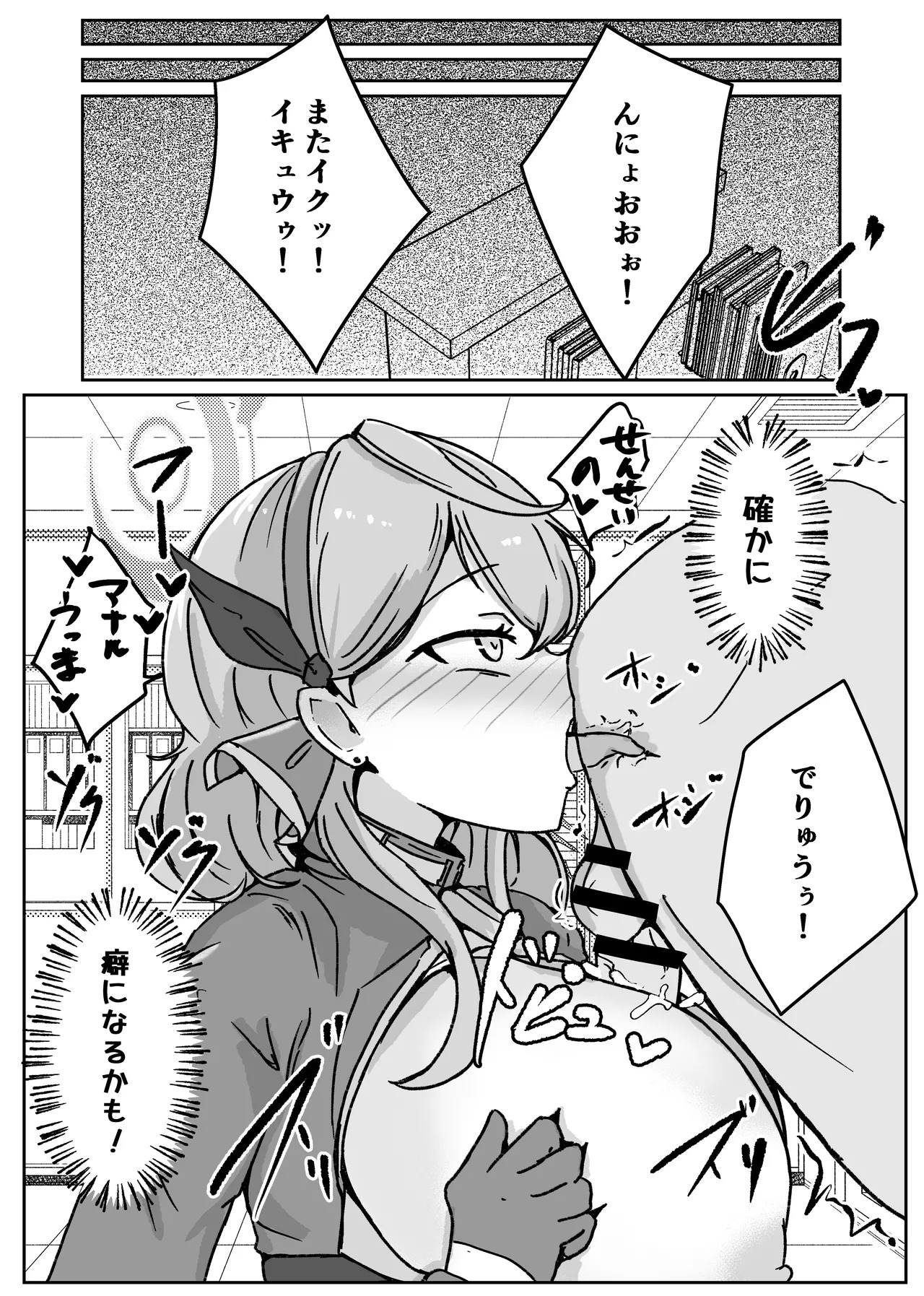 [Bennosuki] アコットスルンスルン (Blue Archive) - Page 66