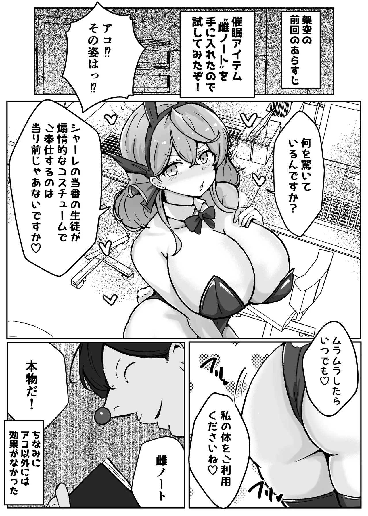 Preview page 8