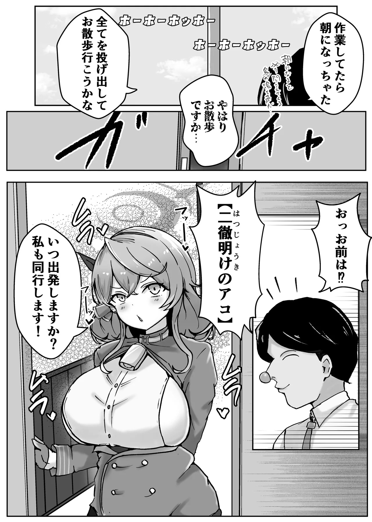 [Bennosuki] 自慰♡イく♡あんっ♡くちゅ♡ (Blue Archive) - Page 12