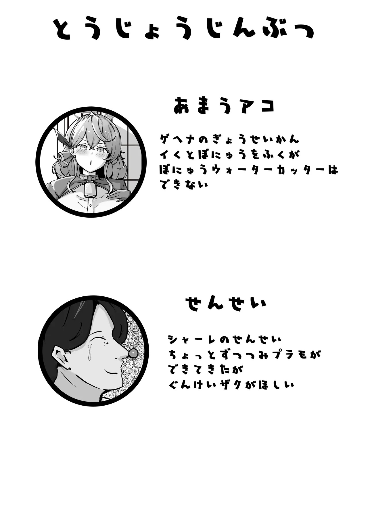 Preview page 2