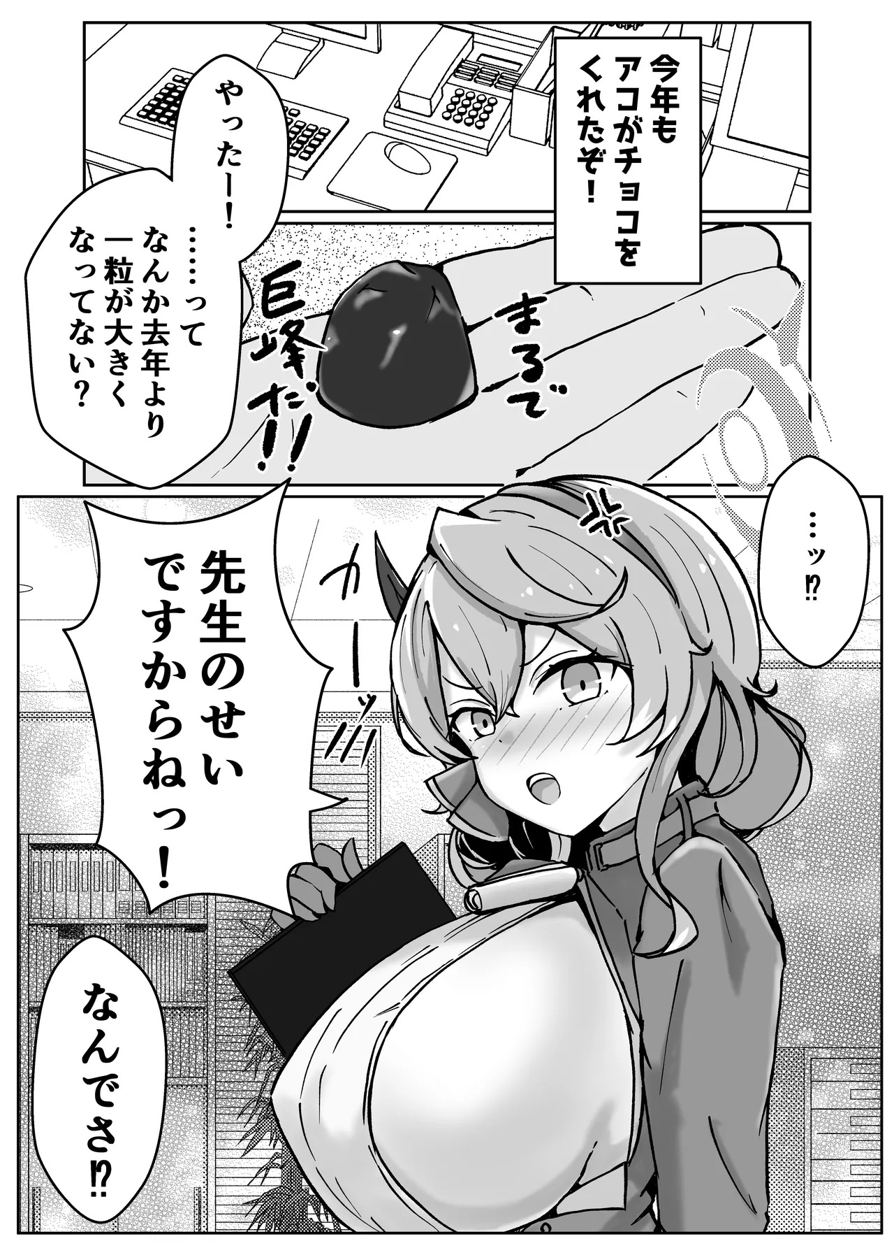 [Bennosuki] 自慰♡イく♡あんっ♡くちゅ♡ (Blue Archive) - Page 20