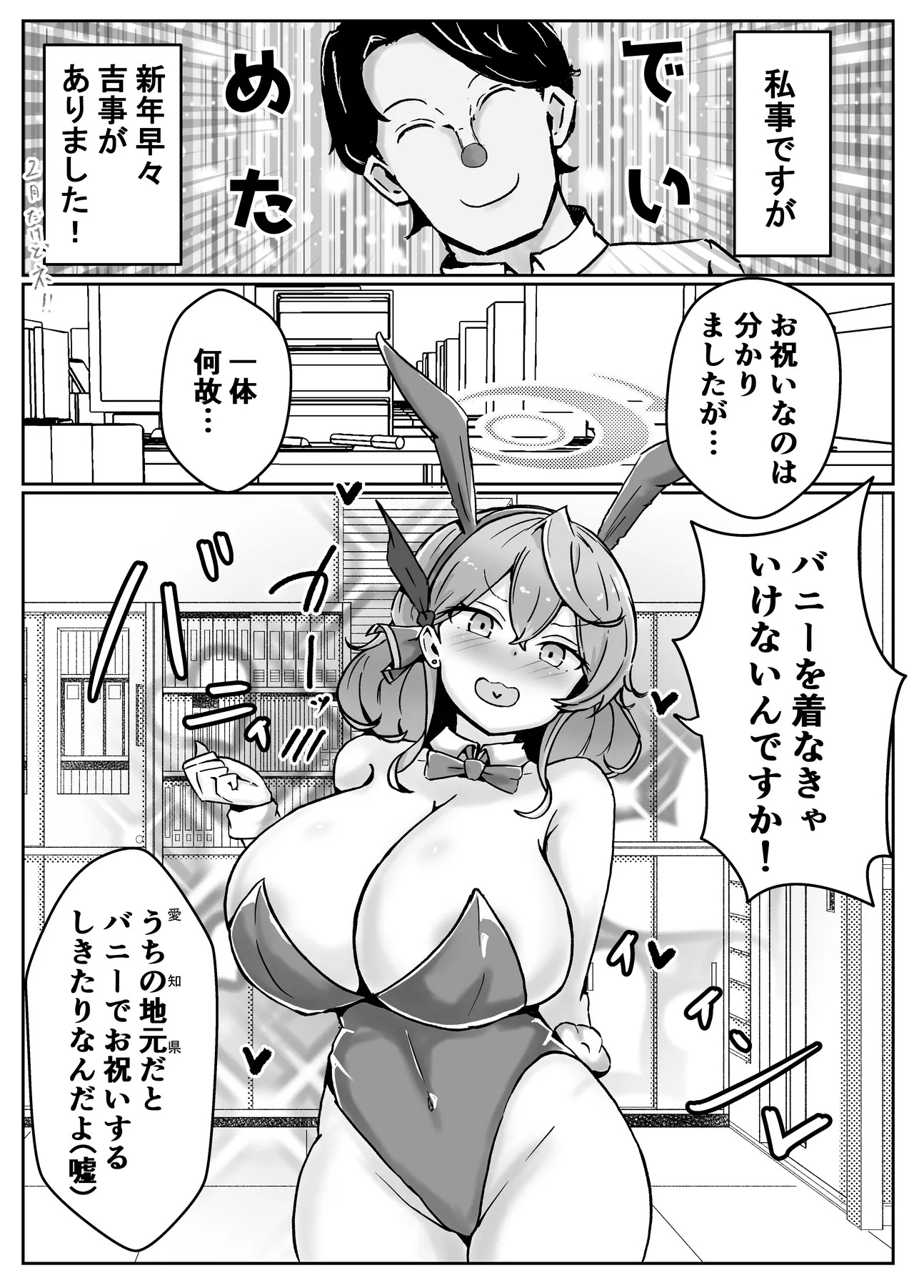 [Bennosuki] 自慰♡イく♡あんっ♡くちゅ♡ (Blue Archive) - Page 24