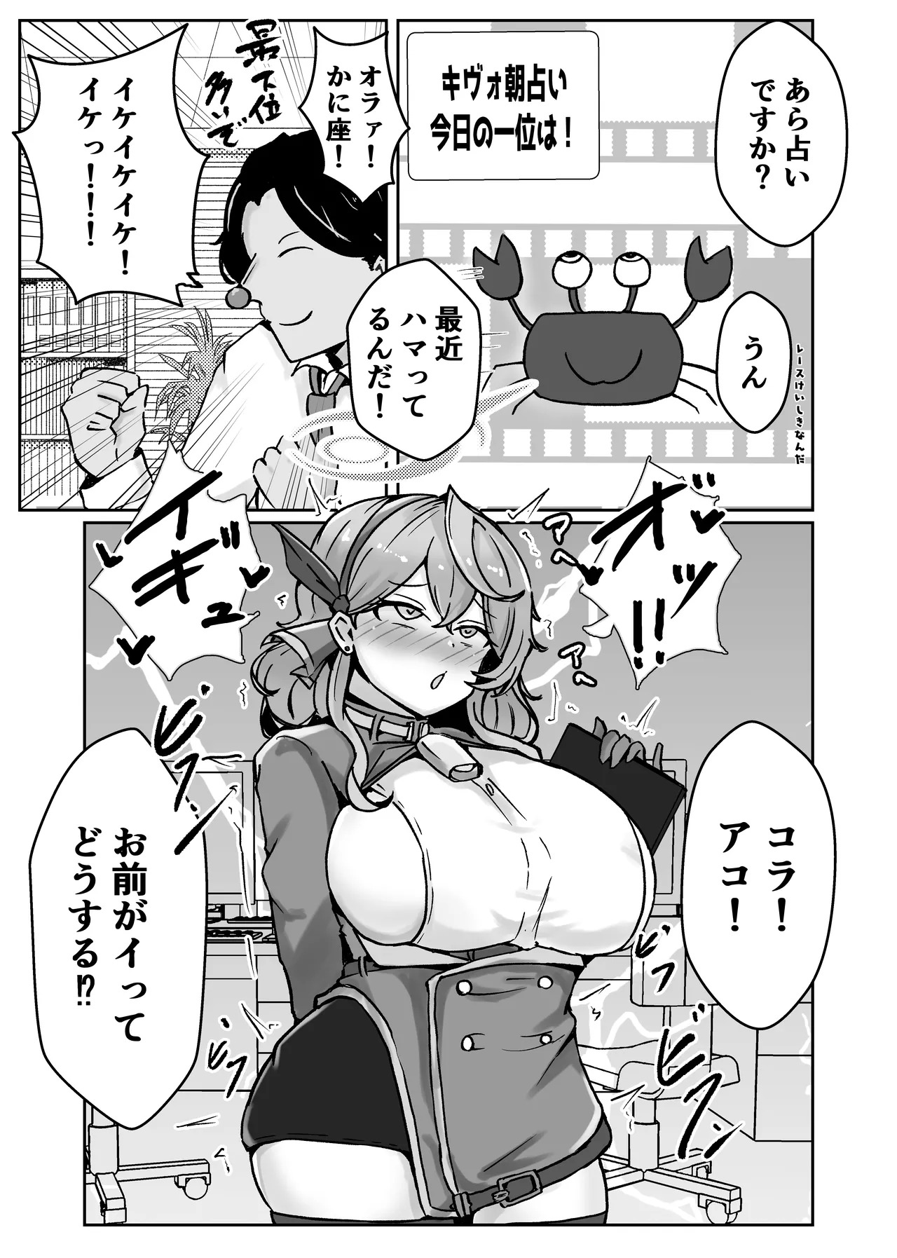 [Bennosuki] 自慰♡イく♡あんっ♡くちゅ♡ (Blue Archive) - Page 28