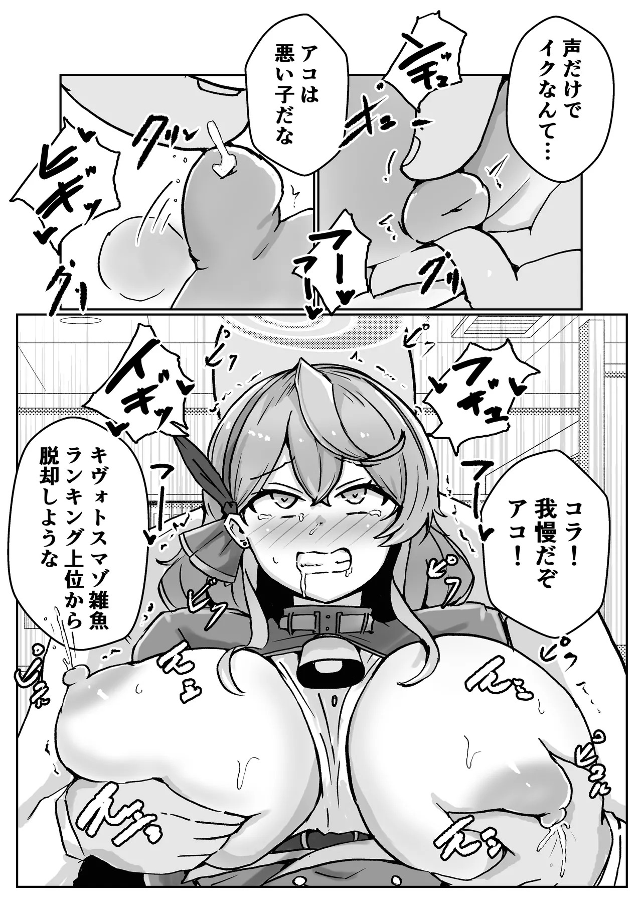 [Bennosuki] 自慰♡イく♡あんっ♡くちゅ♡ (Blue Archive) - Page 29