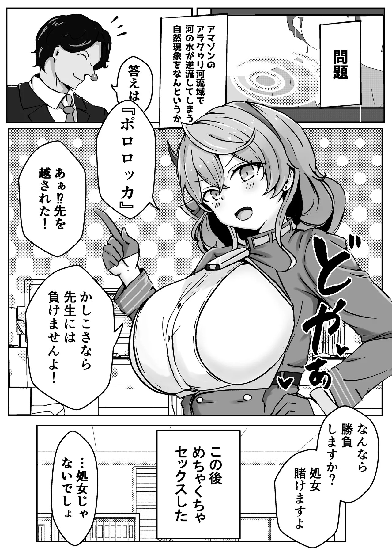 [Bennosuki] 自慰♡イく♡あんっ♡くちゅ♡ (Blue Archive) - Page 36