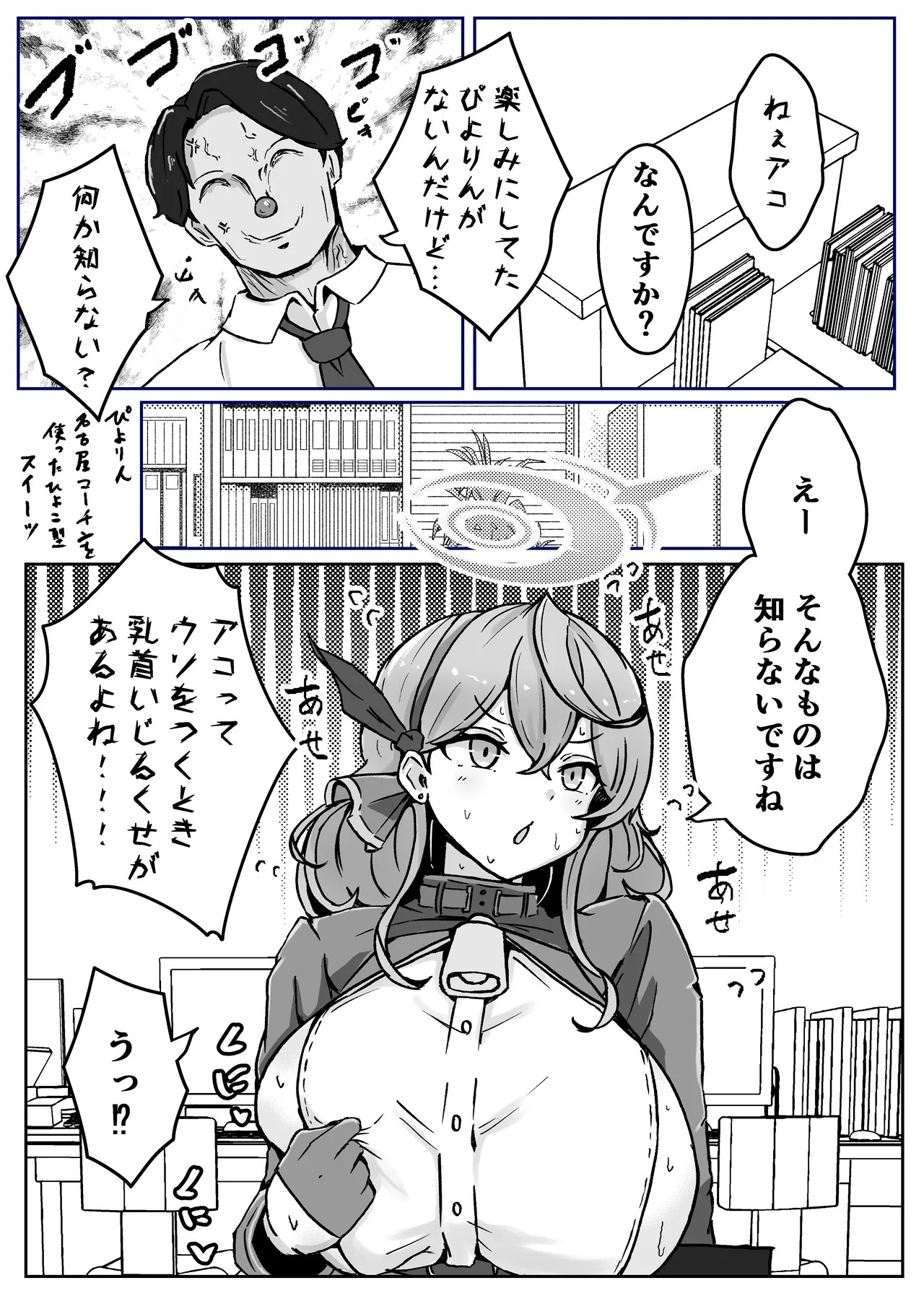 [Bennosuki] 自慰♡イく♡あんっ♡くちゅ♡ (Blue Archive) - Page 40