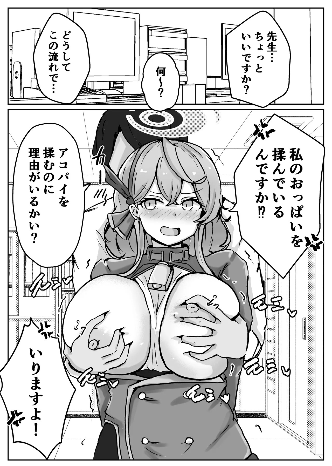 [Bennosuki] 自慰♡イく♡あんっ♡くちゅ♡ (Blue Archive) - Page 45
