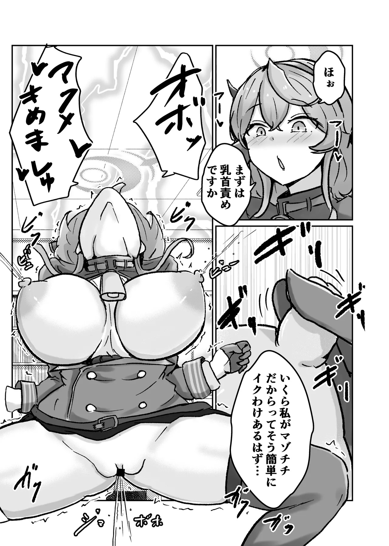 [Bennosuki] 自慰♡イく♡あんっ♡くちゅ♡ (Blue Archive) - Page 68