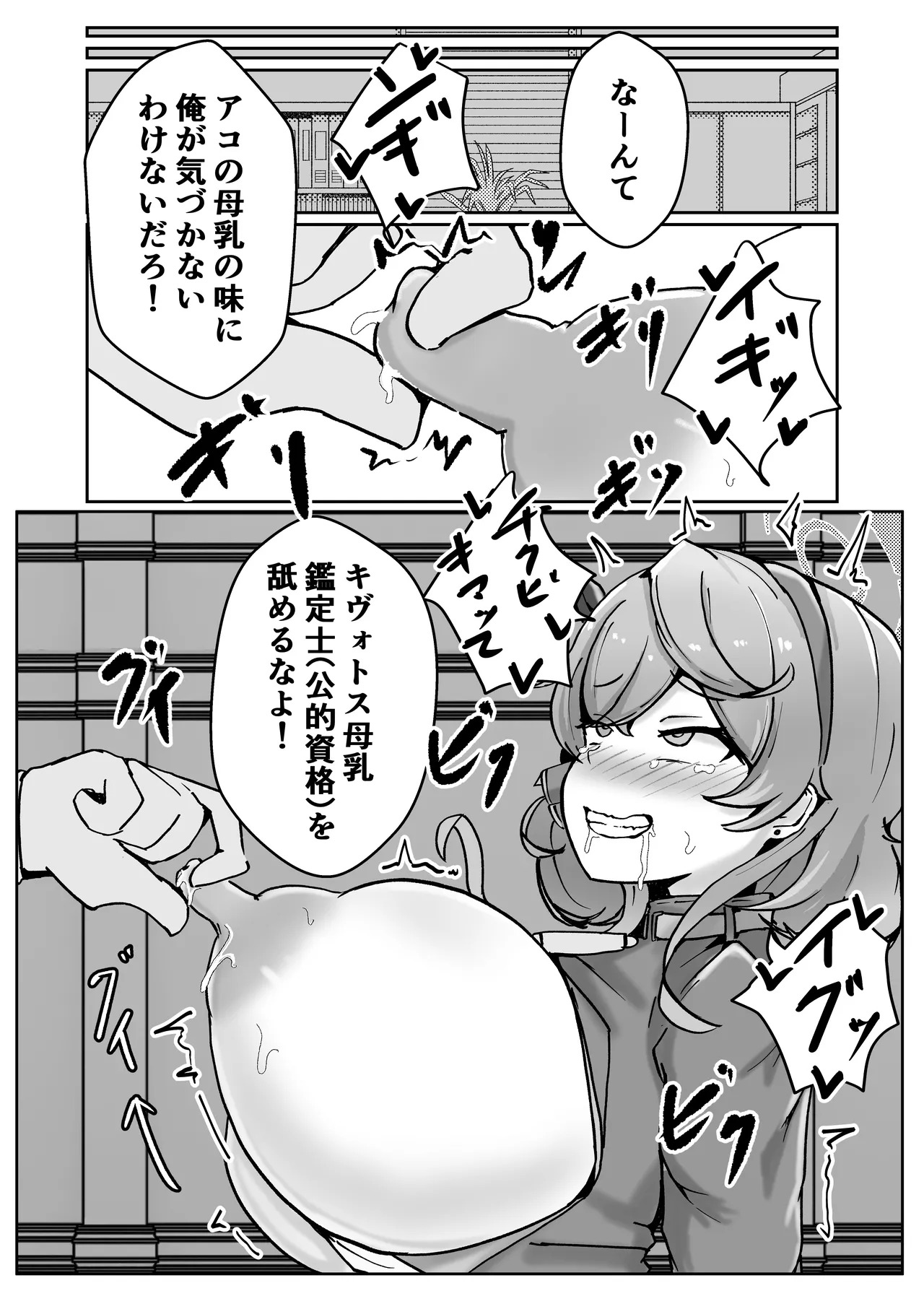 [Bennosuki] 自慰♡イく♡あんっ♡くちゅ♡ (Blue Archive) - Page 9