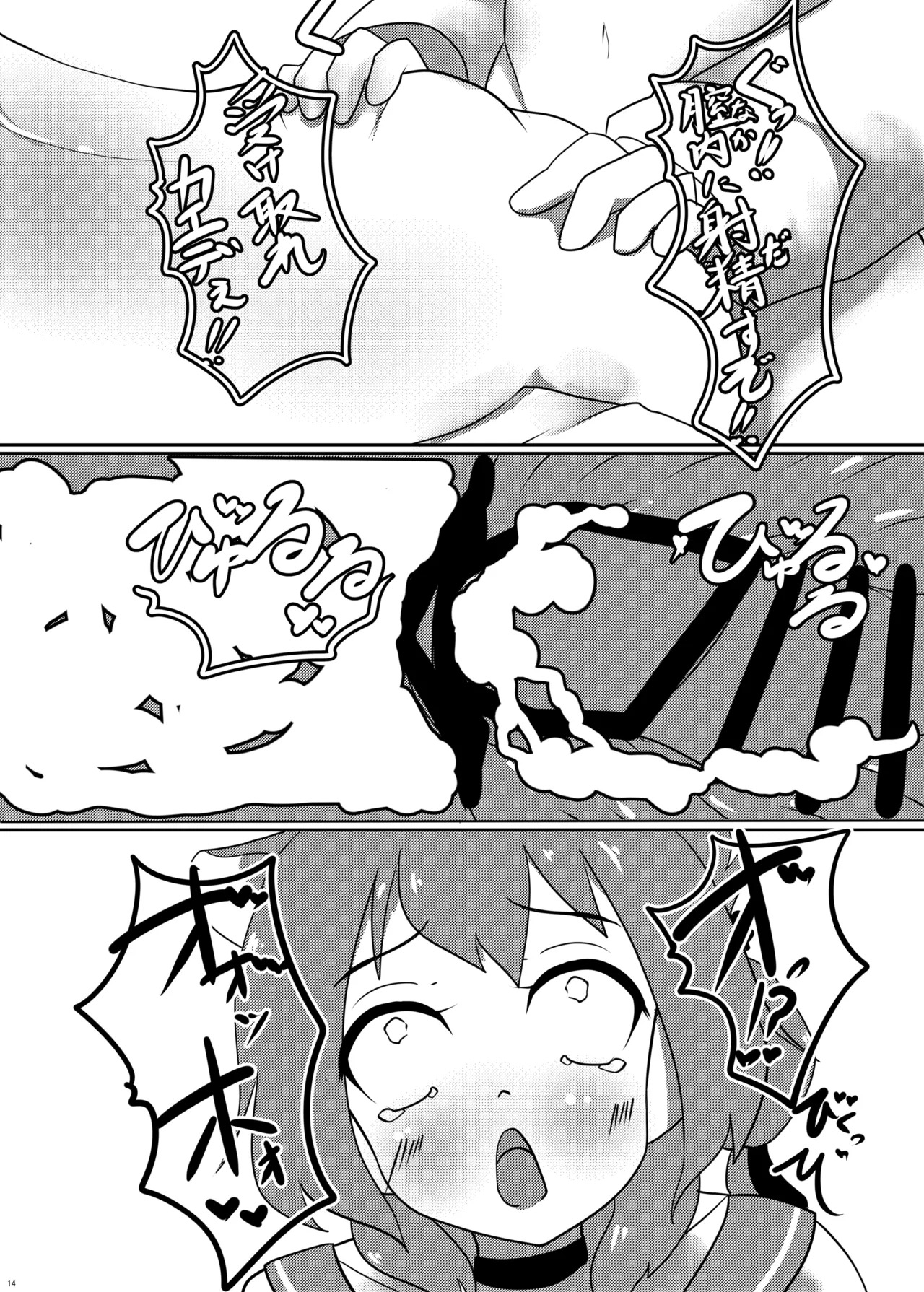 [Wool 100% (Nonbiri Hitsuji)] えっちなイタズラにはえっちな触手を添えて (Blue Archive) [Digital] - Page 13