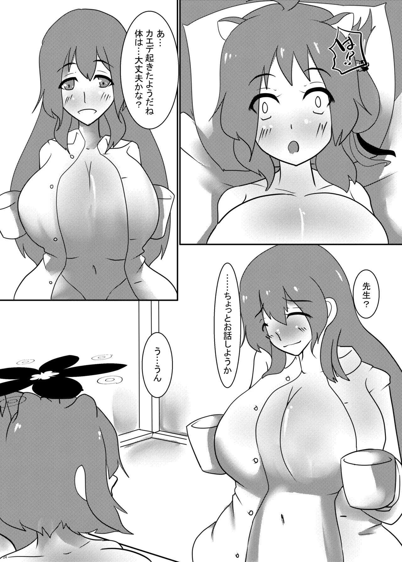 [Wool 100% (Nonbiri Hitsuji)] えっちなイタズラにはえっちな触手を添えて (Blue Archive) [Digital] - Page 23