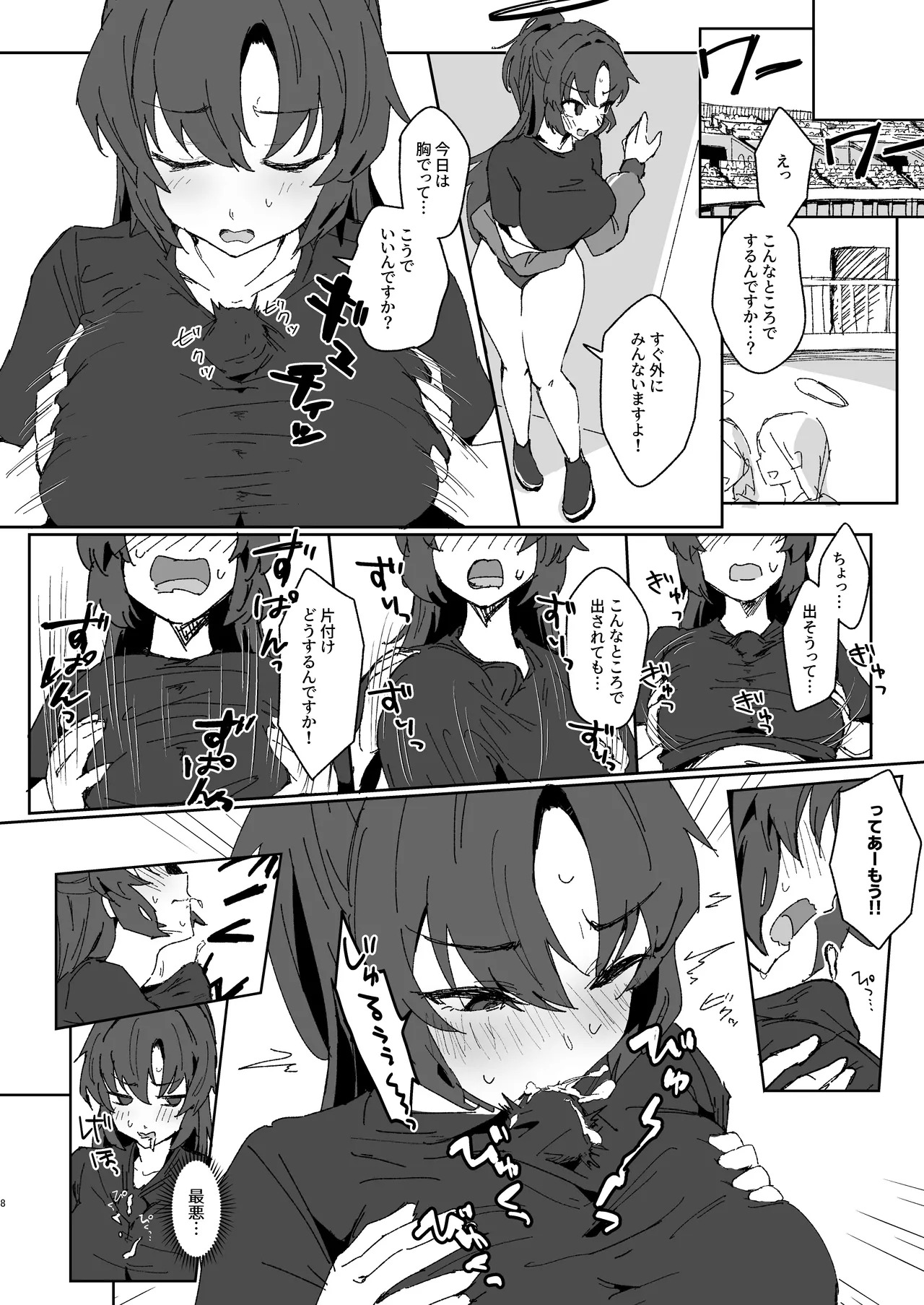 Preview page 7