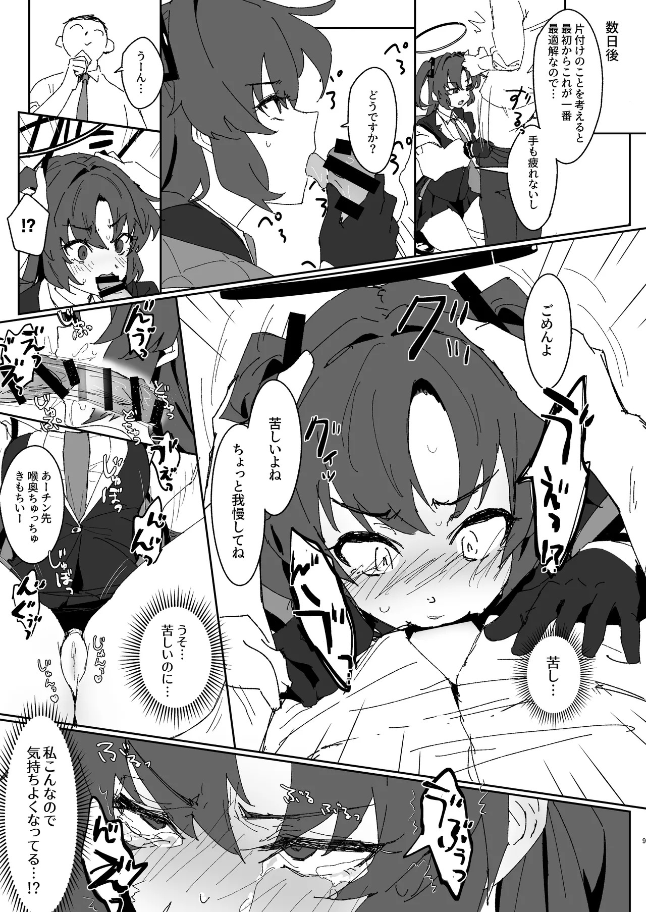 Preview page 8