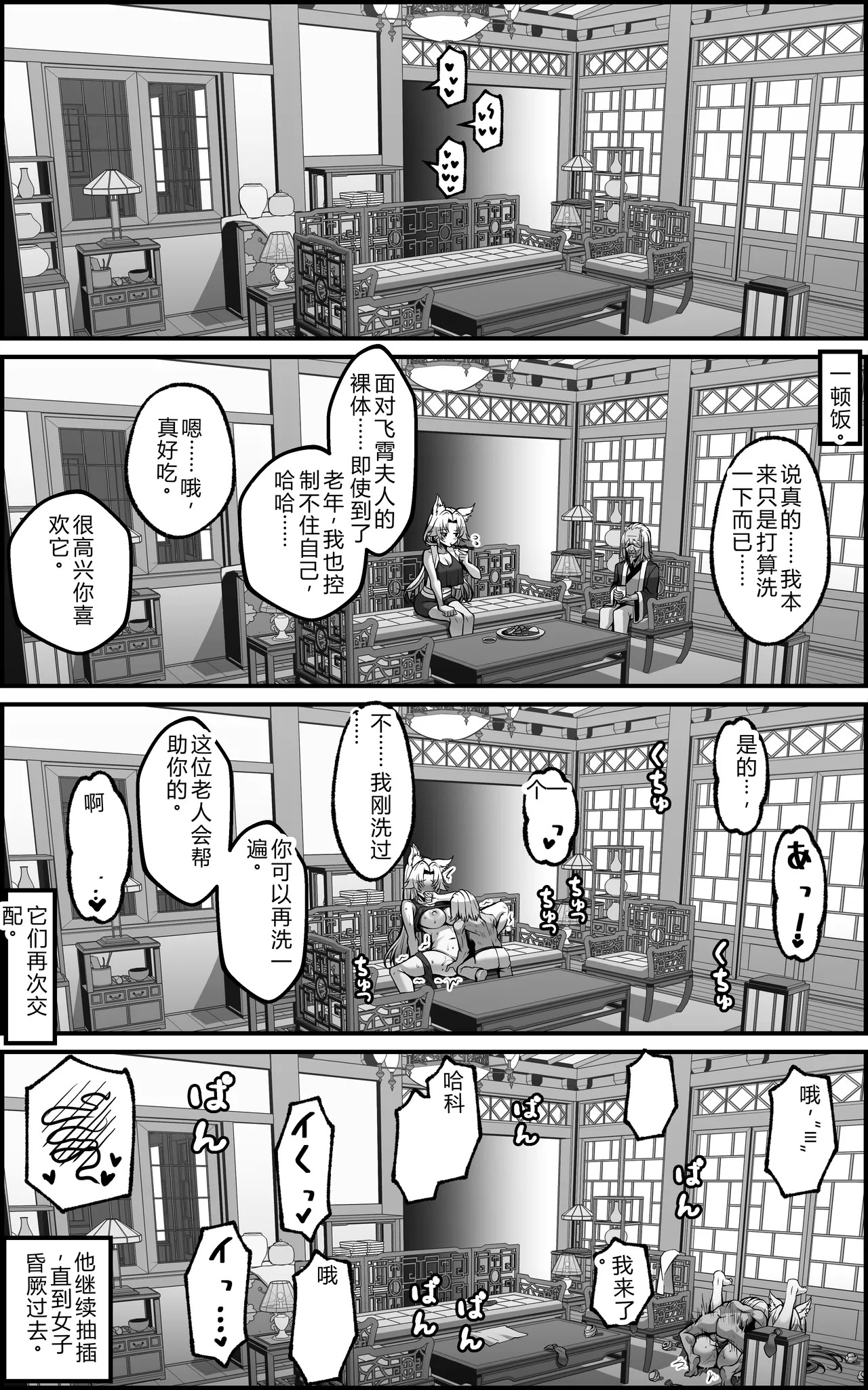 [Paya8] The Vanquishing General Conditioning Diary - Page 32