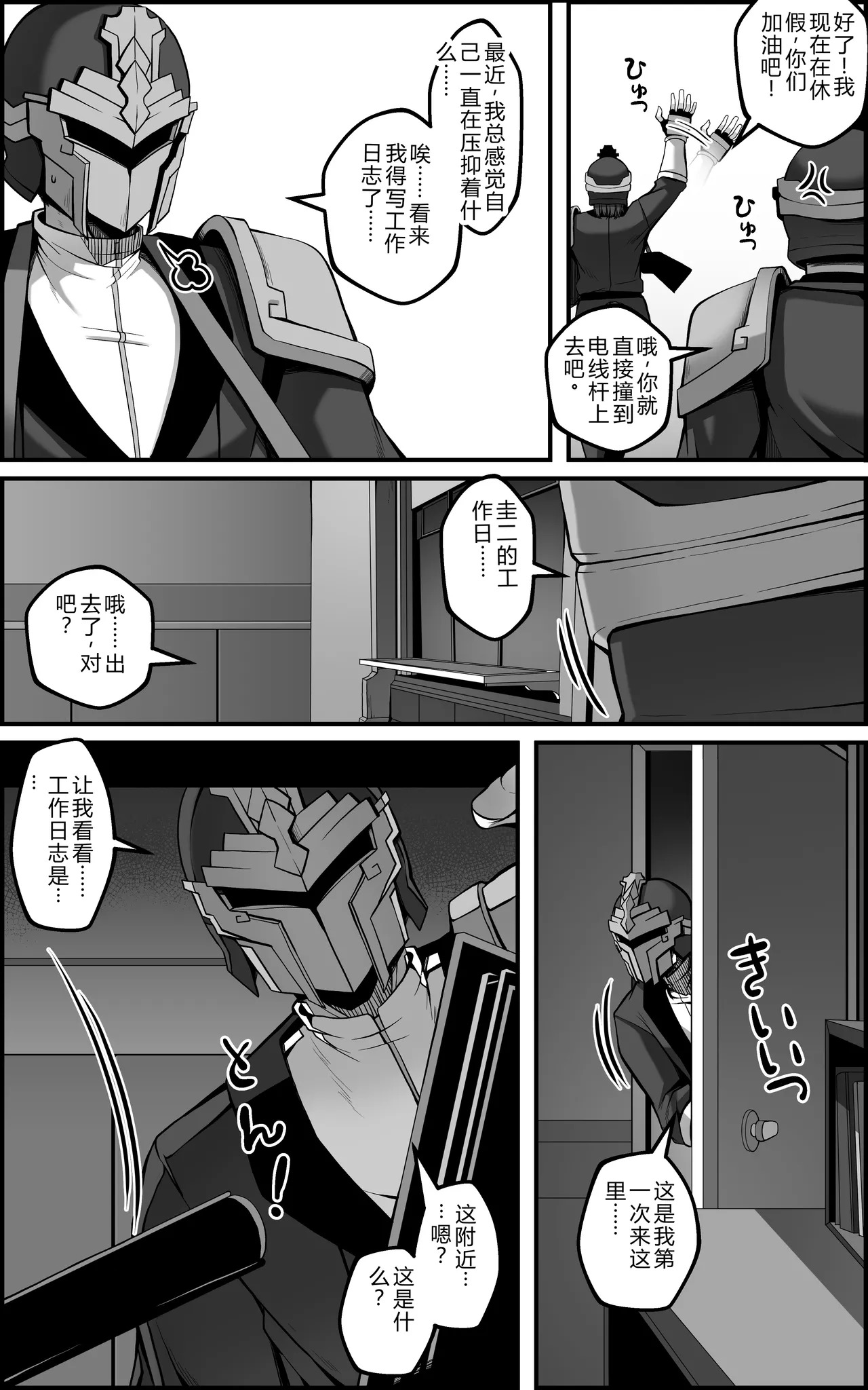 Preview page 6