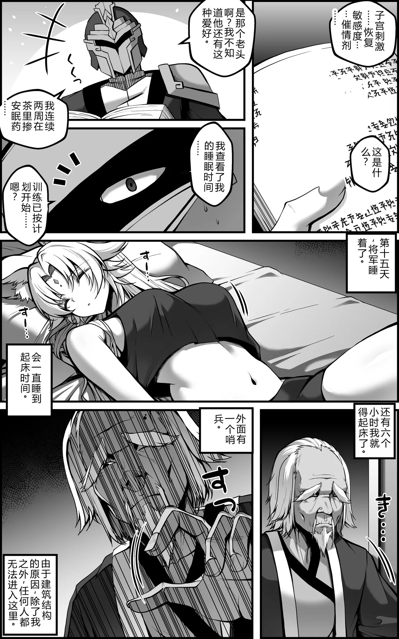 Preview page 7