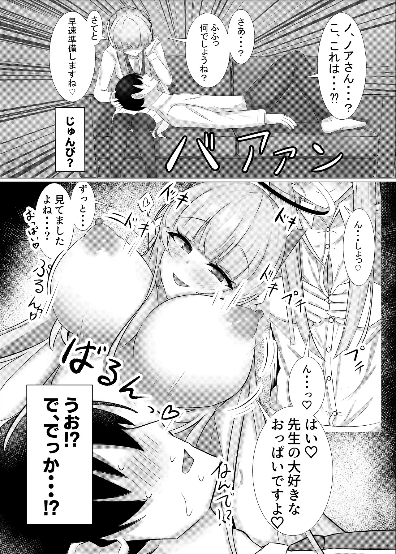 Preview page 6