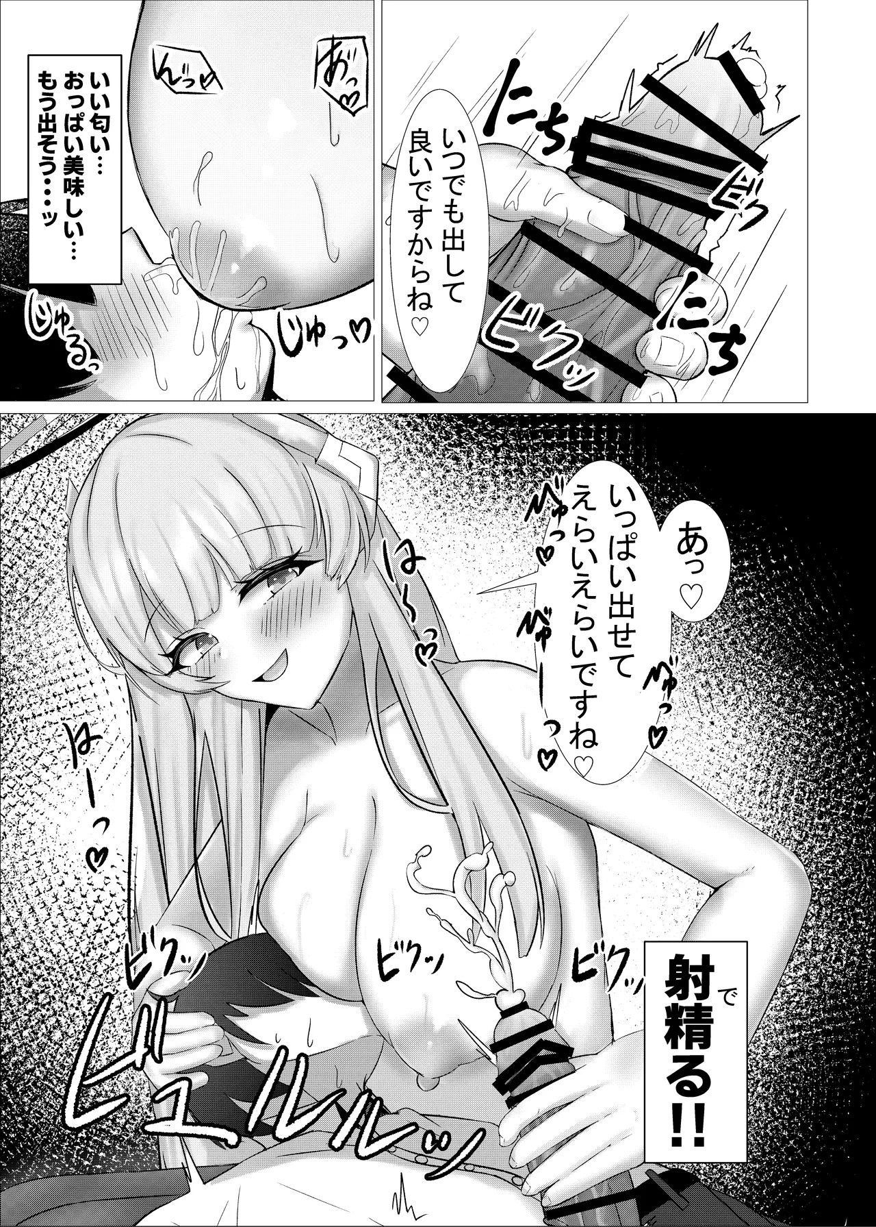 [Escape] Gohoobi Foo Yuu - Page 9