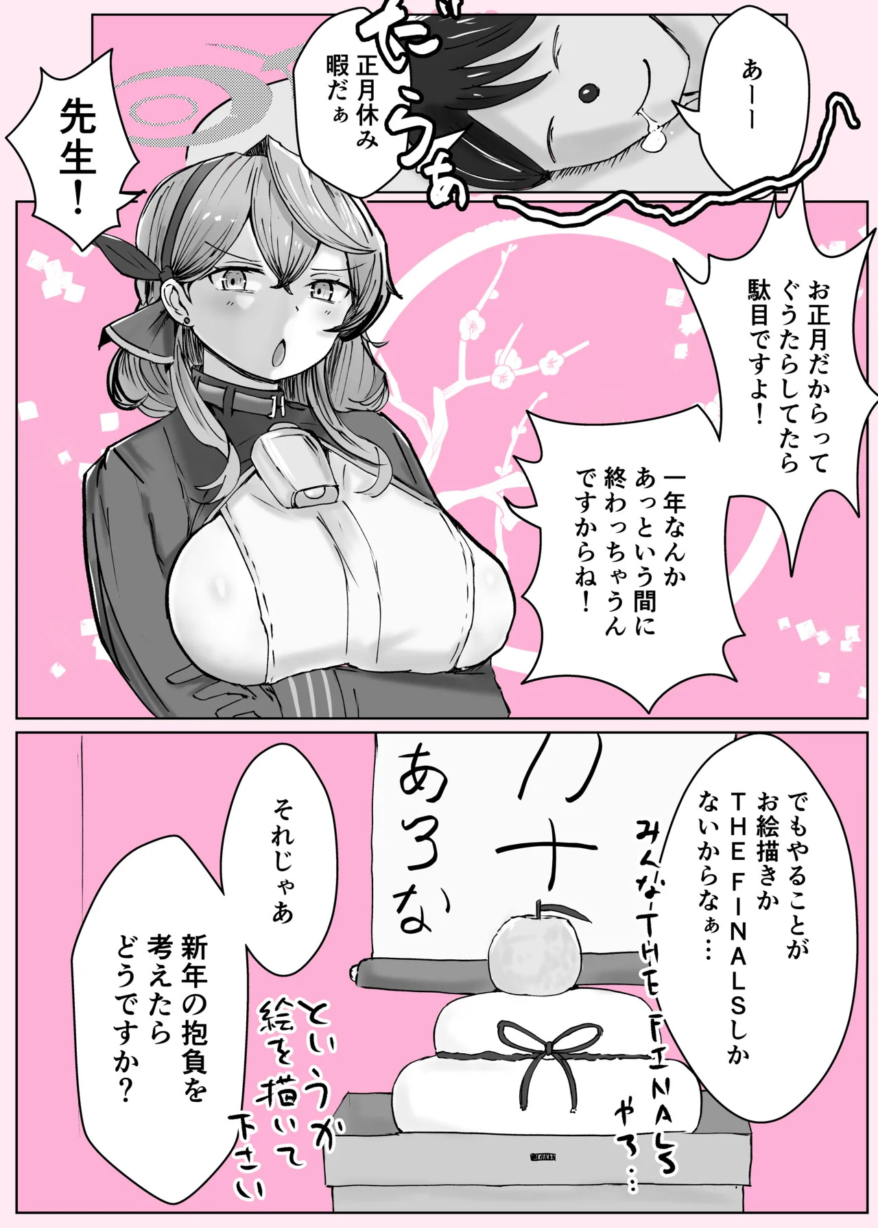 [Bennosuki] Ako Kara (Blue Archive) - Page 25