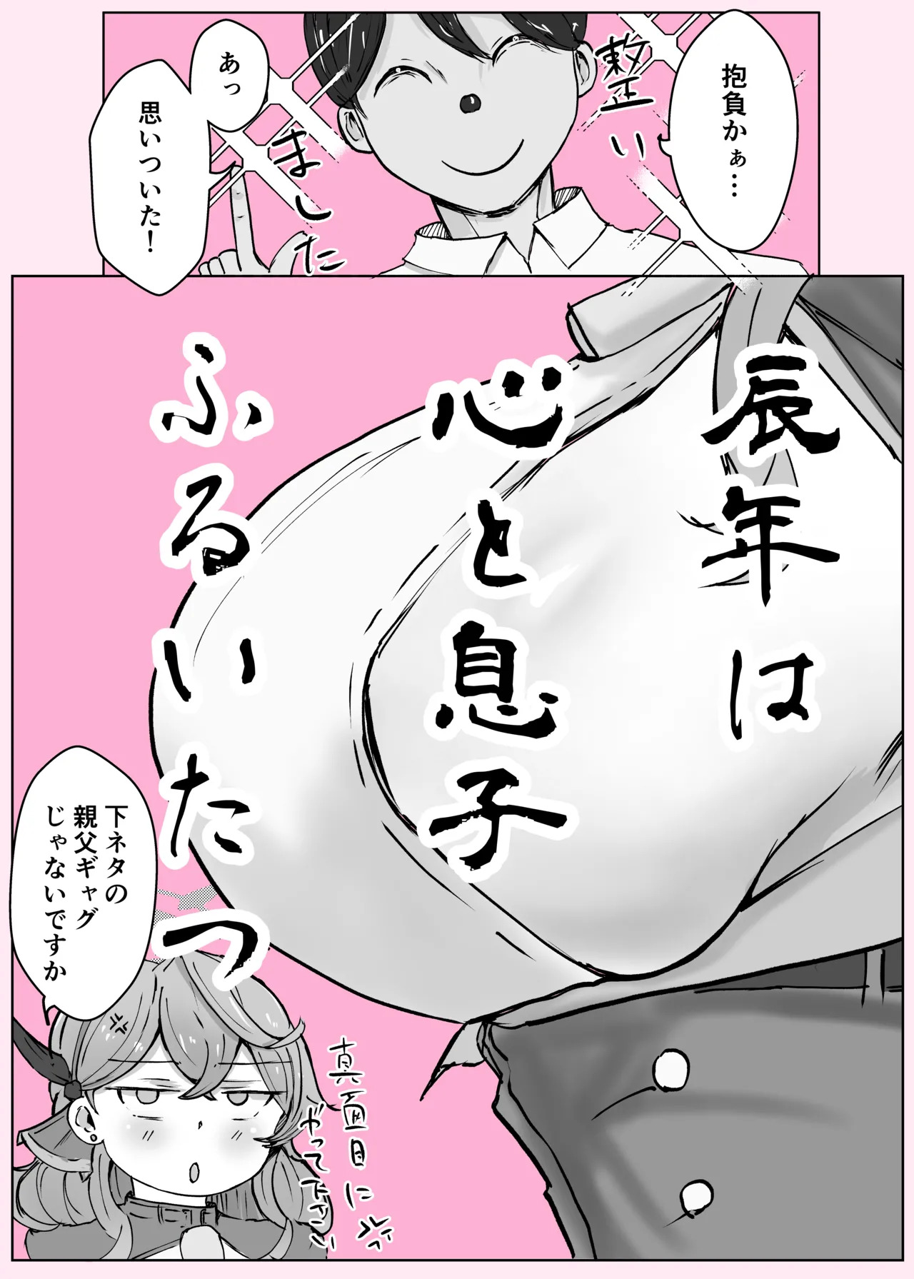 [Bennosuki] Ako Kara (Blue Archive) - Page 26