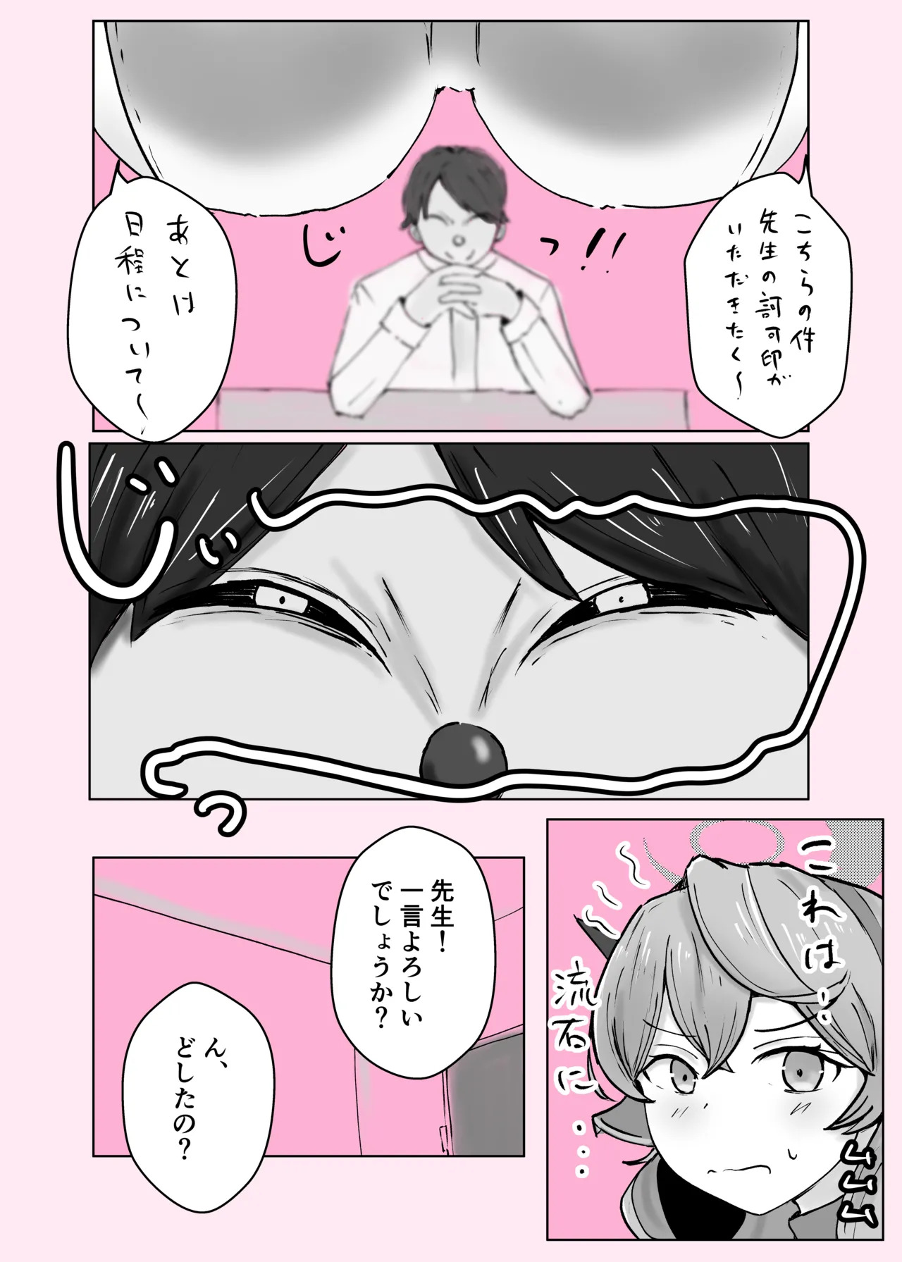 [Bennosuki] Ako Kara (Blue Archive) - Page 34