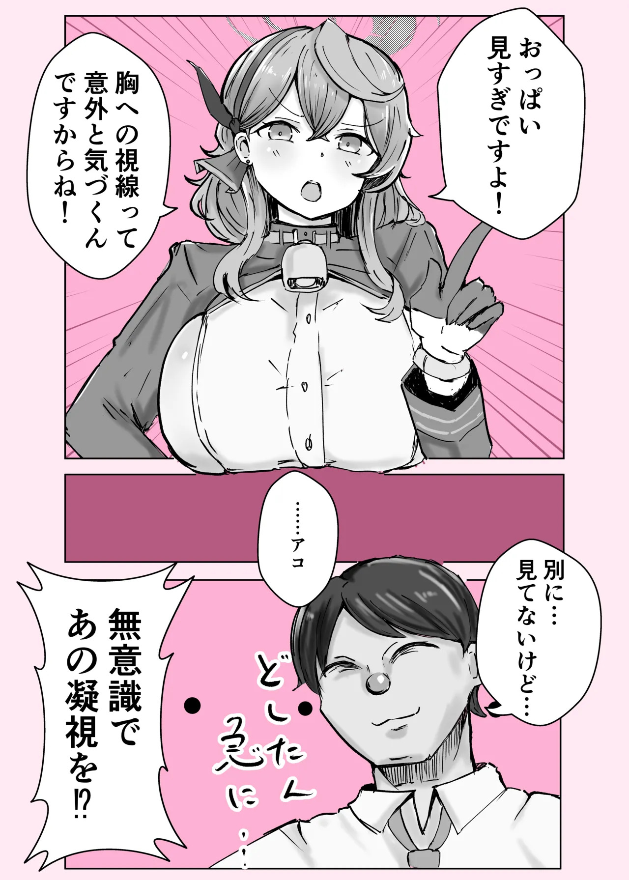 [Bennosuki] Ako Kara (Blue Archive) - Page 35