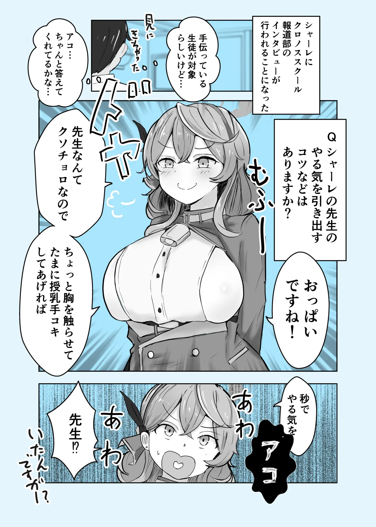 [Bennosuki] Ako Kara (Blue Archive) - Page 39