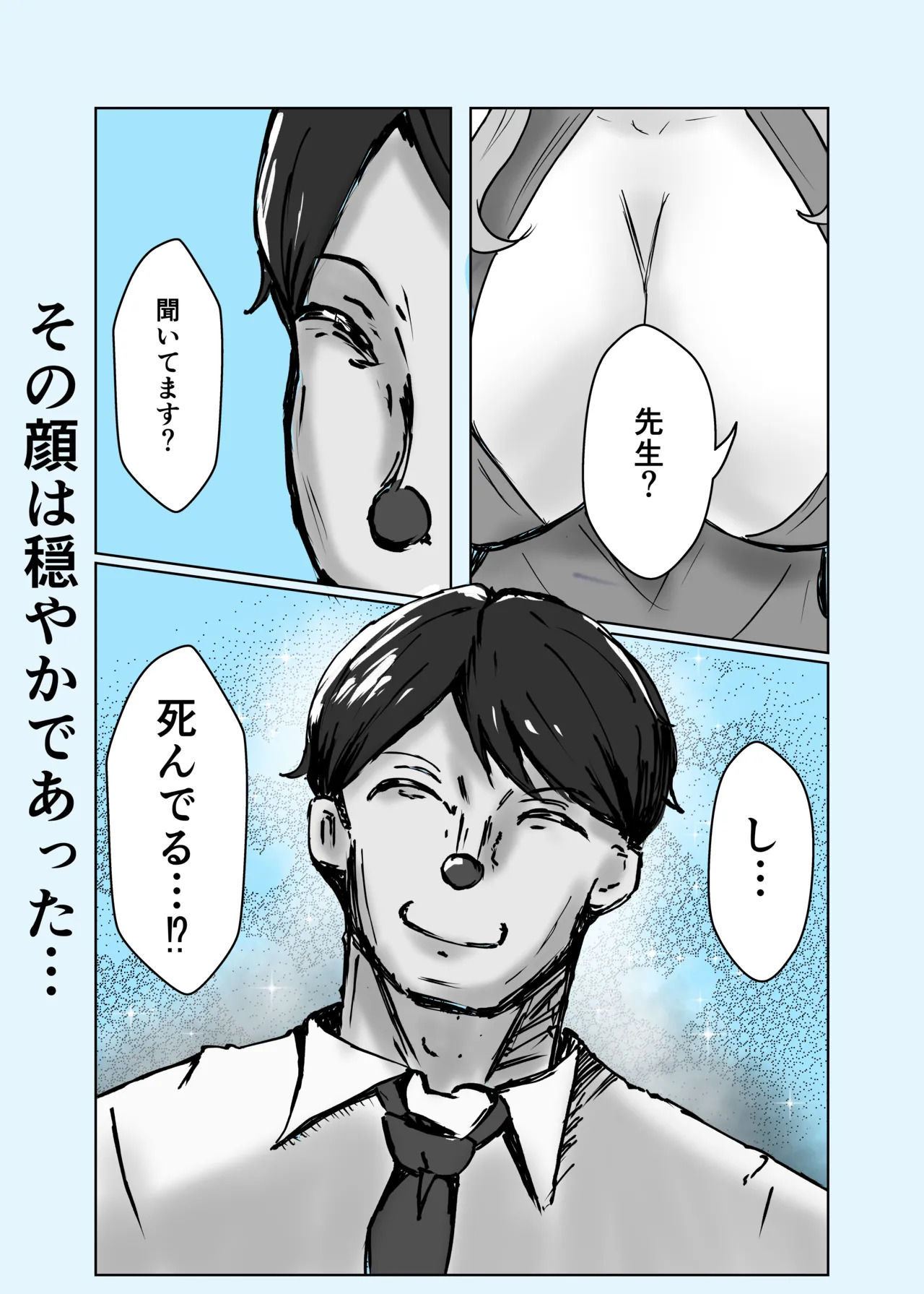 [Bennosuki] Ako Kara (Blue Archive) - Page 49