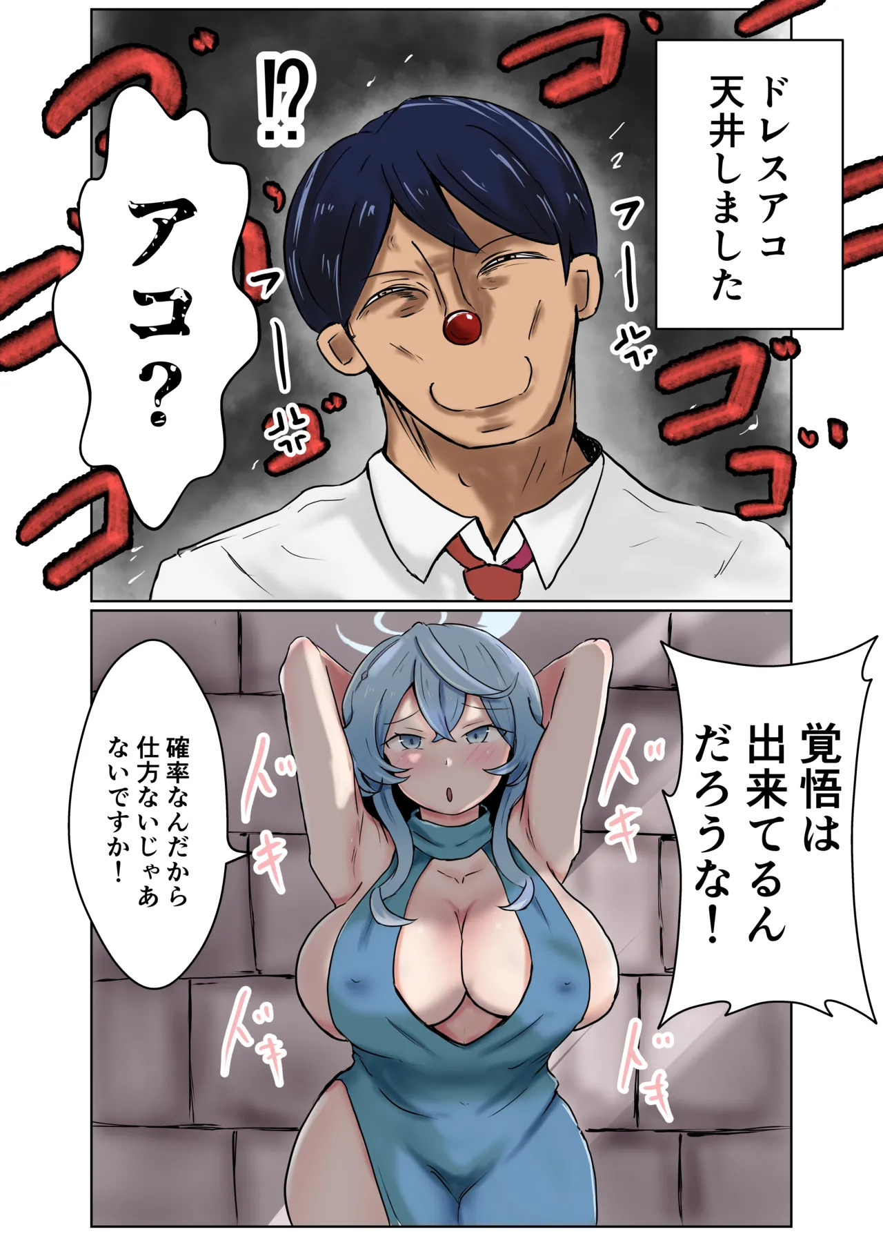 [Bennosuki] Ako Kara (Blue Archive) - Page 53