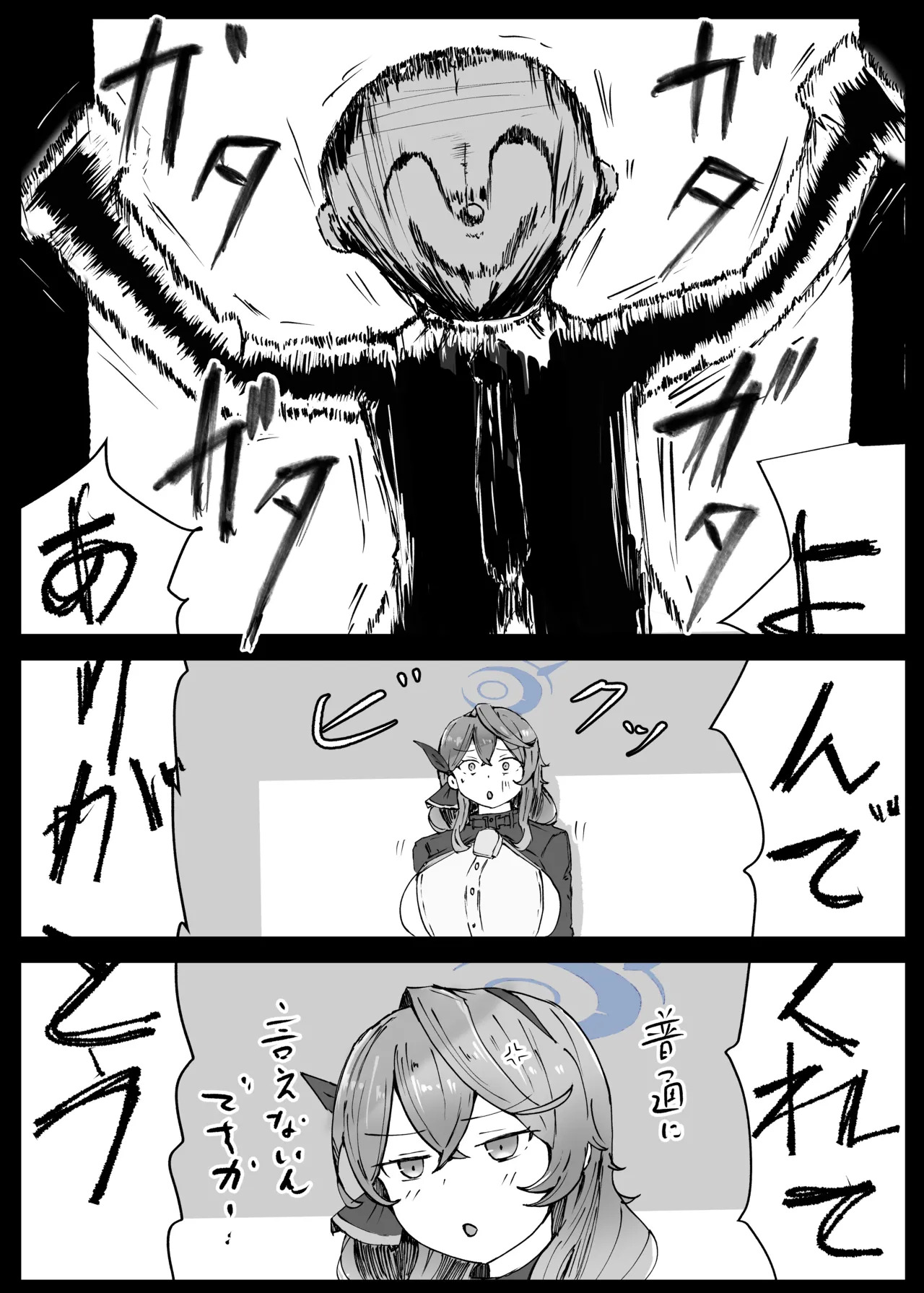 [Bennosuki] Ako Kara (Blue Archive) - Page 59