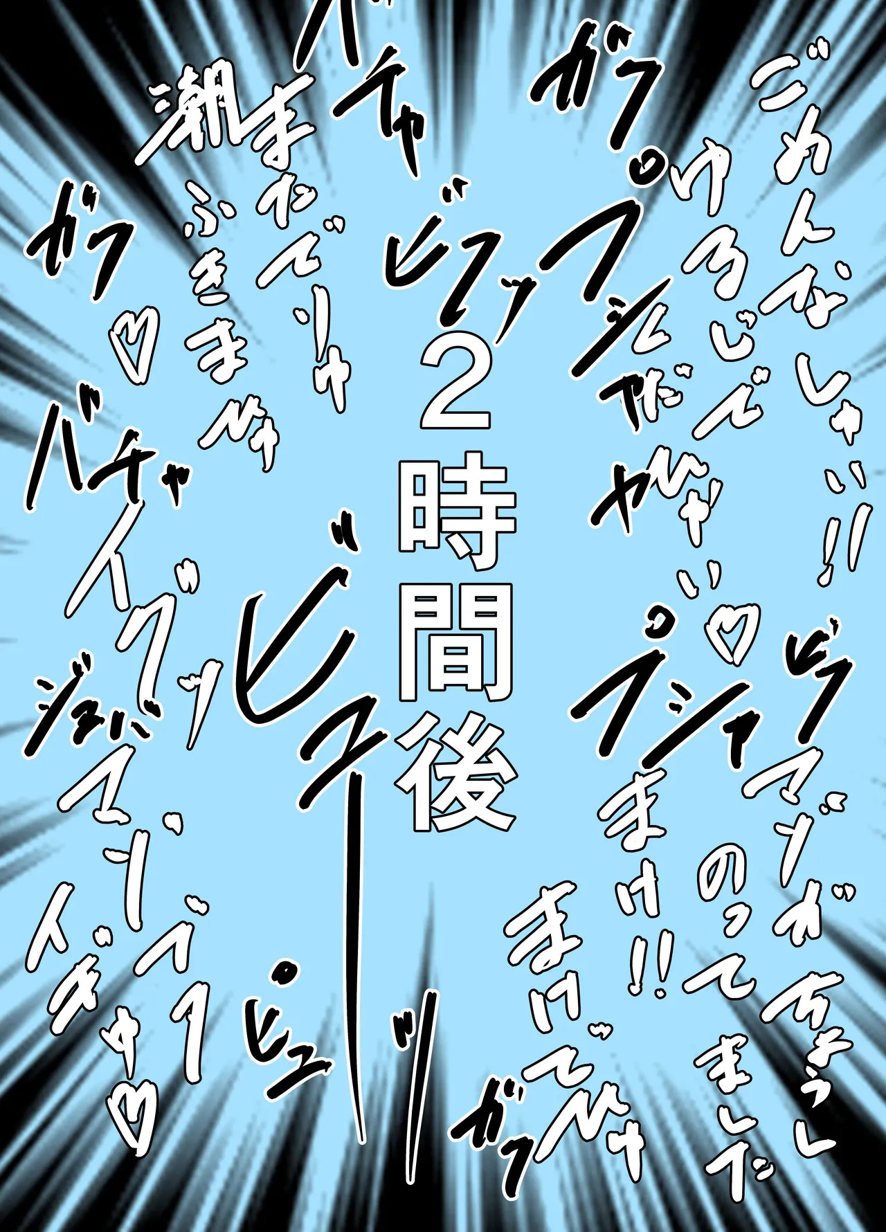 [Bennosuki] Ako Blue (Blue Archive) - Page 33
