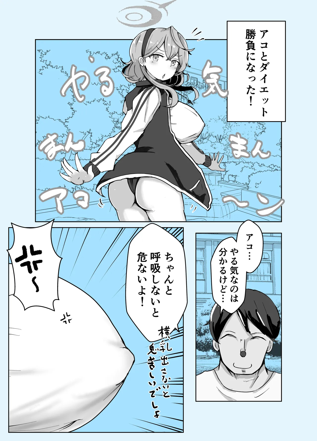 [Bennosuki] Ako Blue (Blue Archive) - Page 44