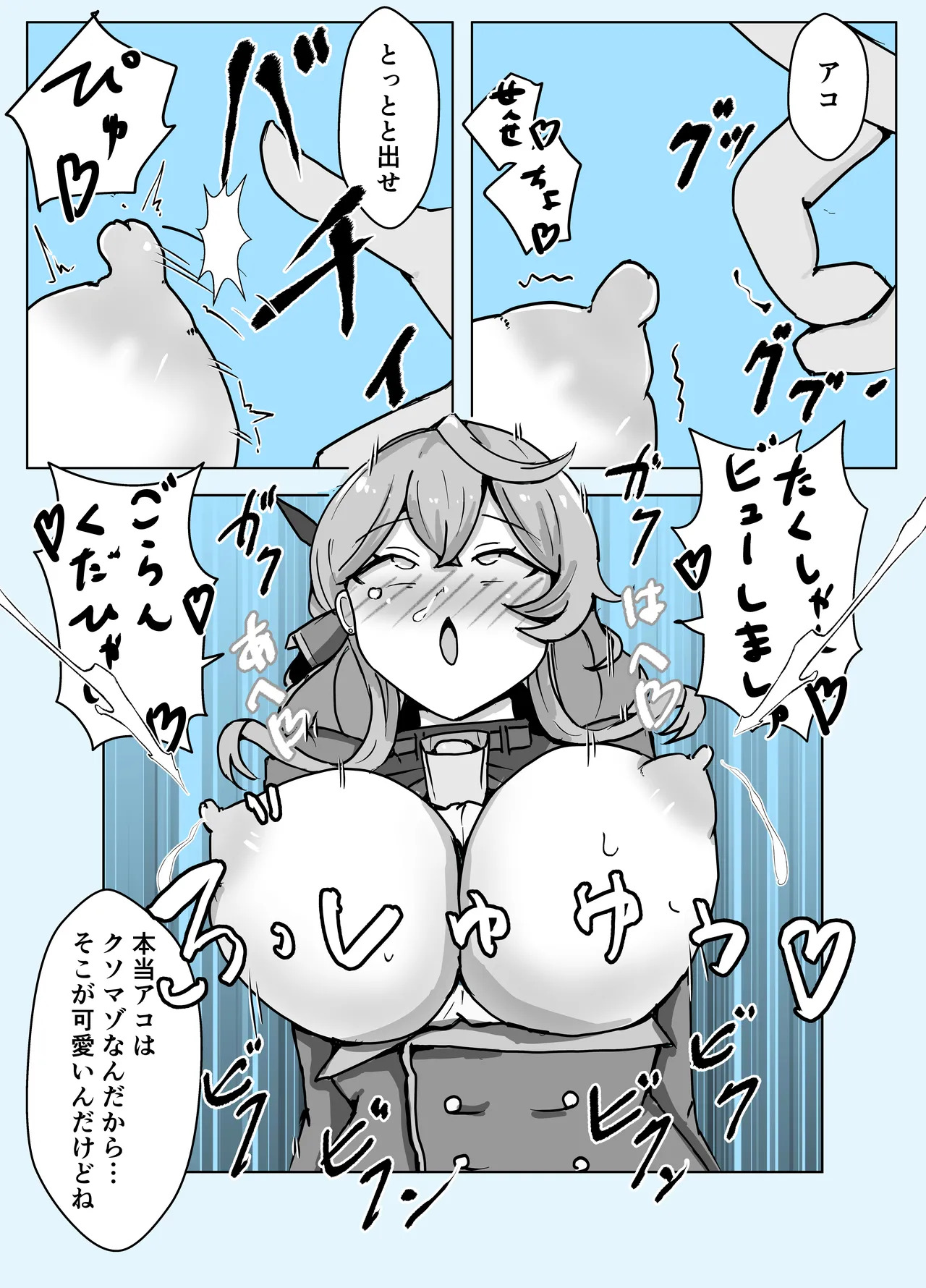 [Bennosuki] Ako Blue (Blue Archive) - Page 50