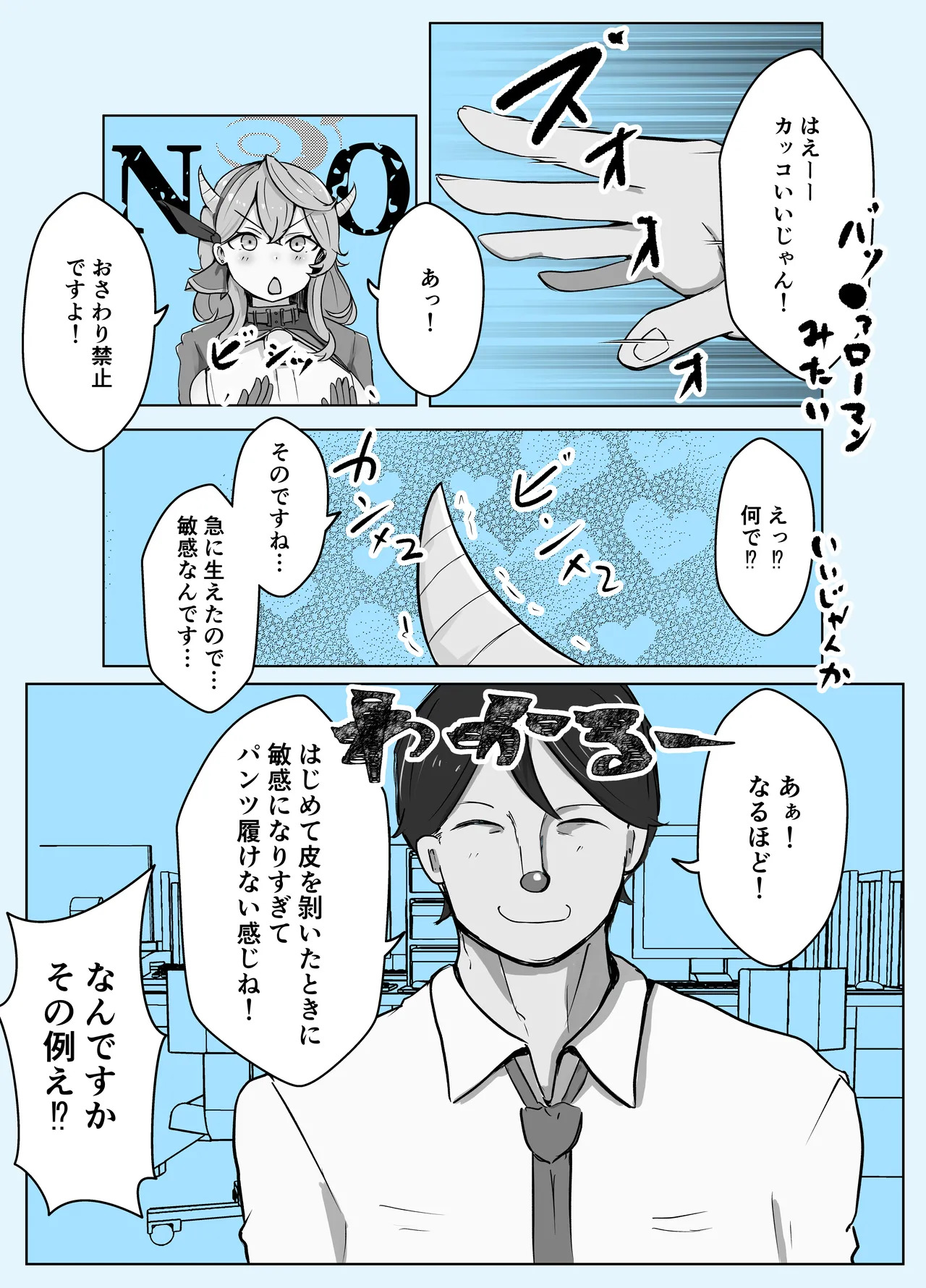 [Bennosuki] Ako Blue (Blue Archive) - Page 53