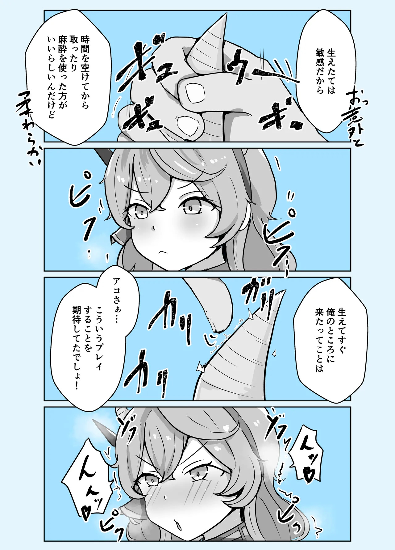 [Bennosuki] Ako Blue (Blue Archive) - Page 55