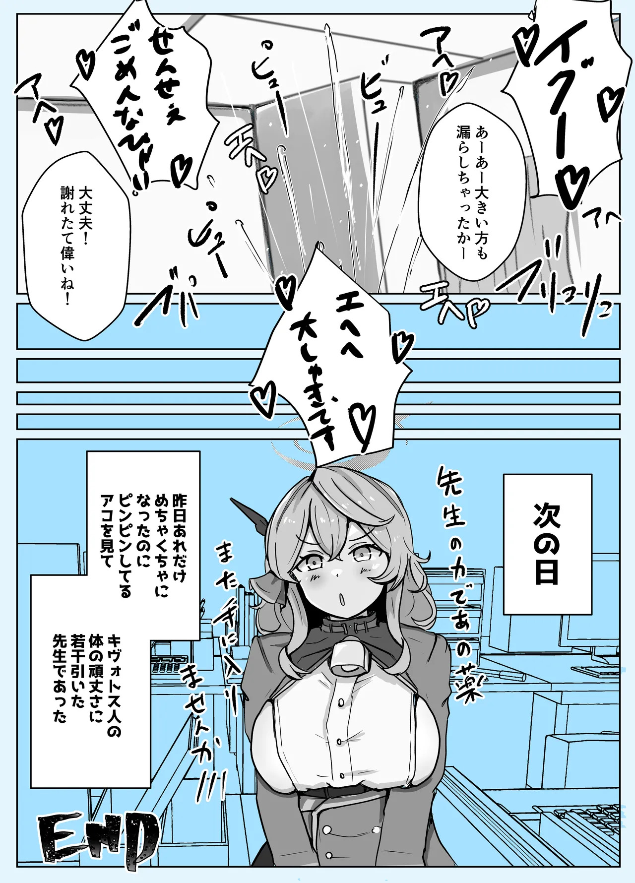[Bennosuki] Ako Blue (Blue Archive) - Page 60