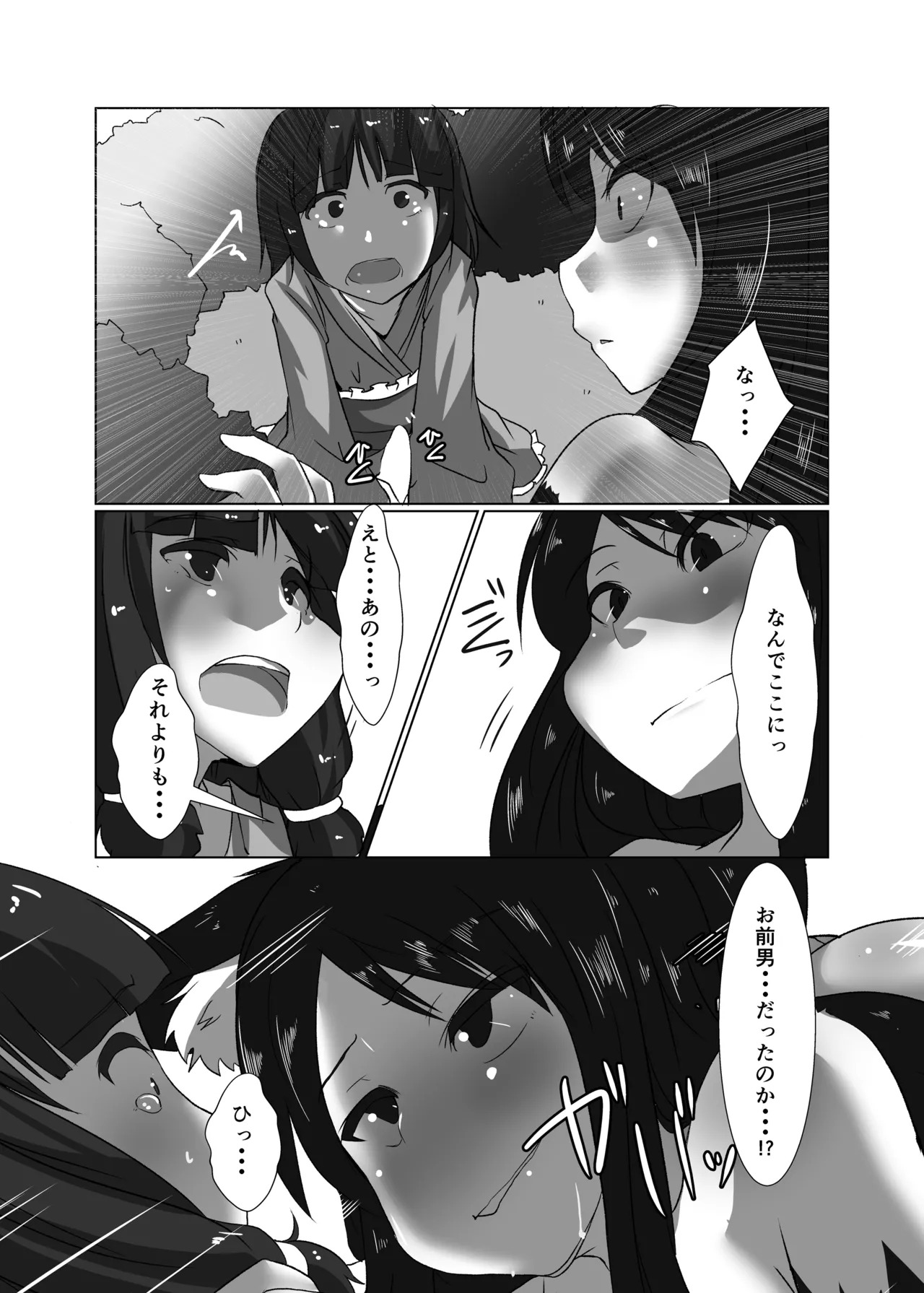 [Rinji Party (Kamiya)] ELonely Wolf no Onee-san (Touhou Project) [Digital] - Page 16