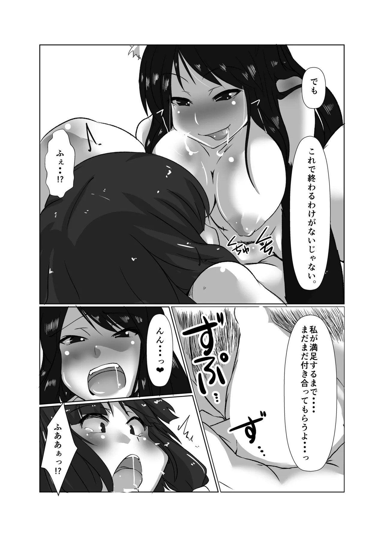 [Rinji Party (Kamiya)] ELonely Wolf no Onee-san (Touhou Project) [Digital] - Page 20