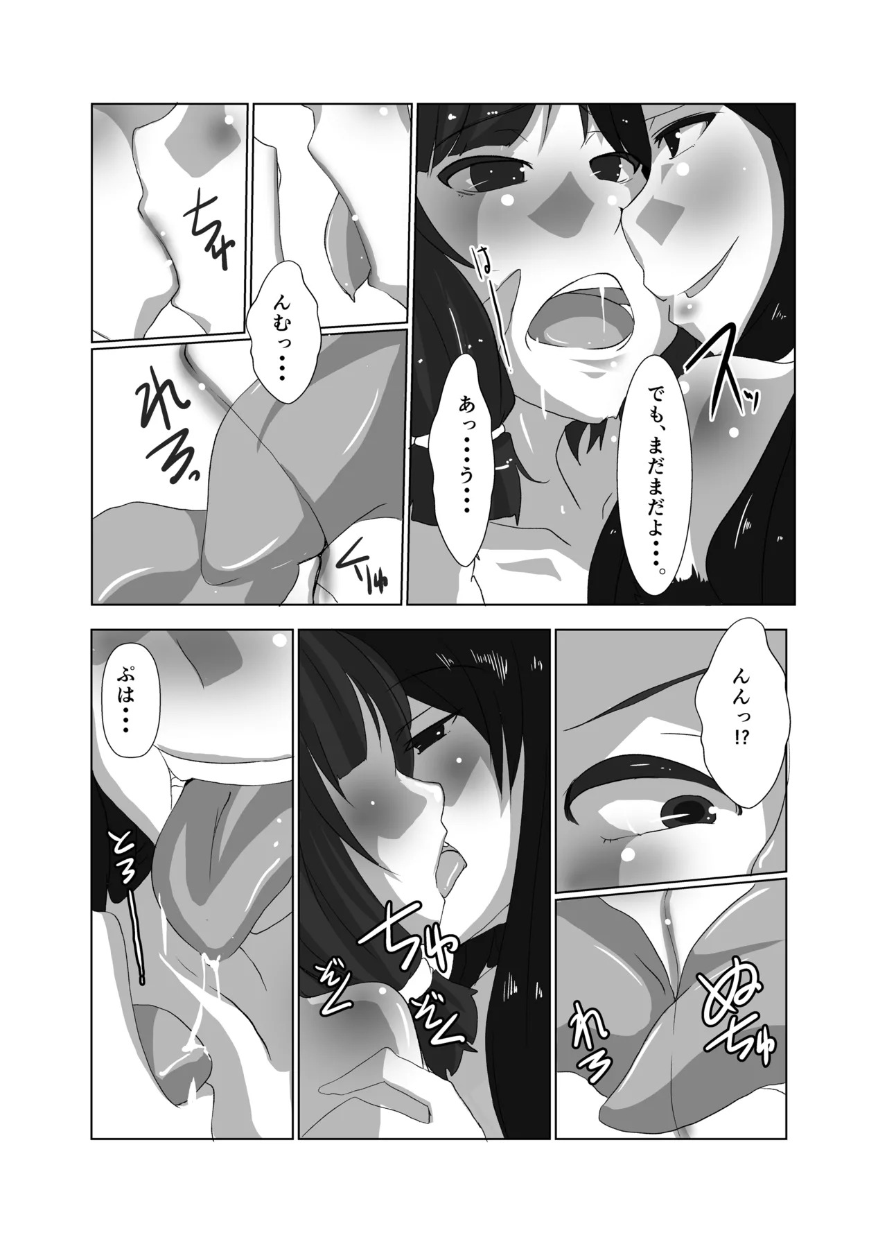 [Rinji Party (Kamiya)] ELonely Wolf no Onee-san (Touhou Project) [Digital] - Page 22