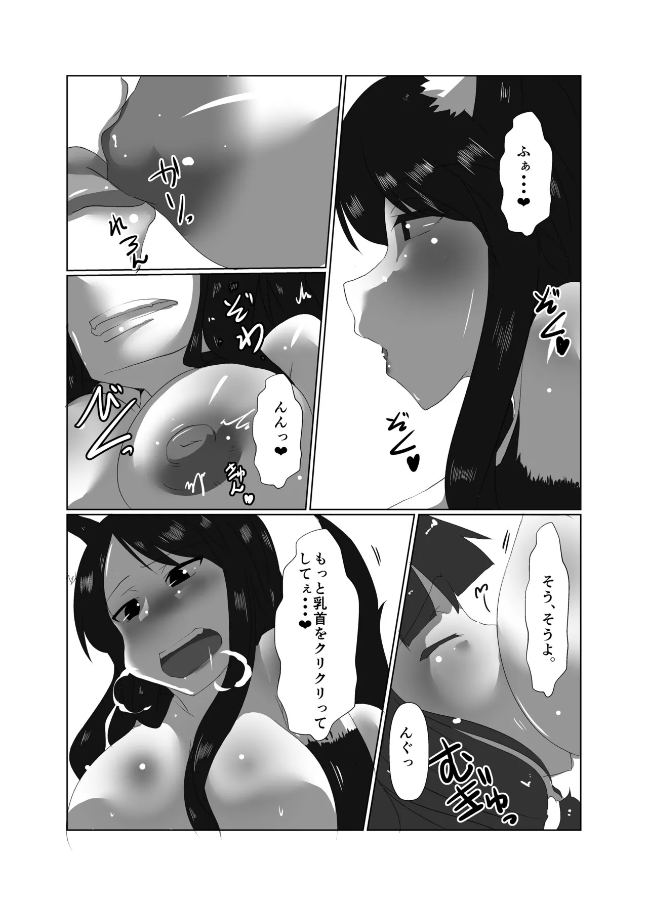 [Rinji Party (Kamiya)] ELonely Wolf no Onee-san (Touhou Project) [Digital] - Page 24