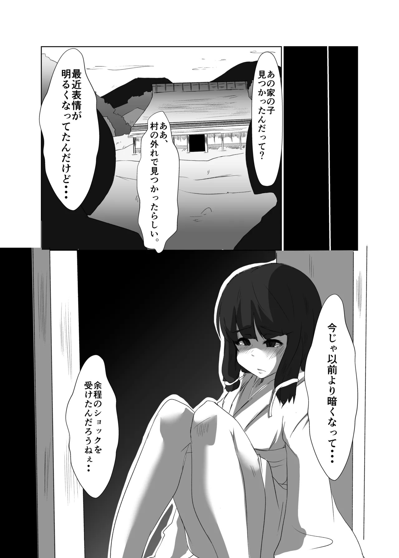 [Rinji Party (Kamiya)] ELonely Wolf no Onee-san (Touhou Project) [Digital] - Page 32