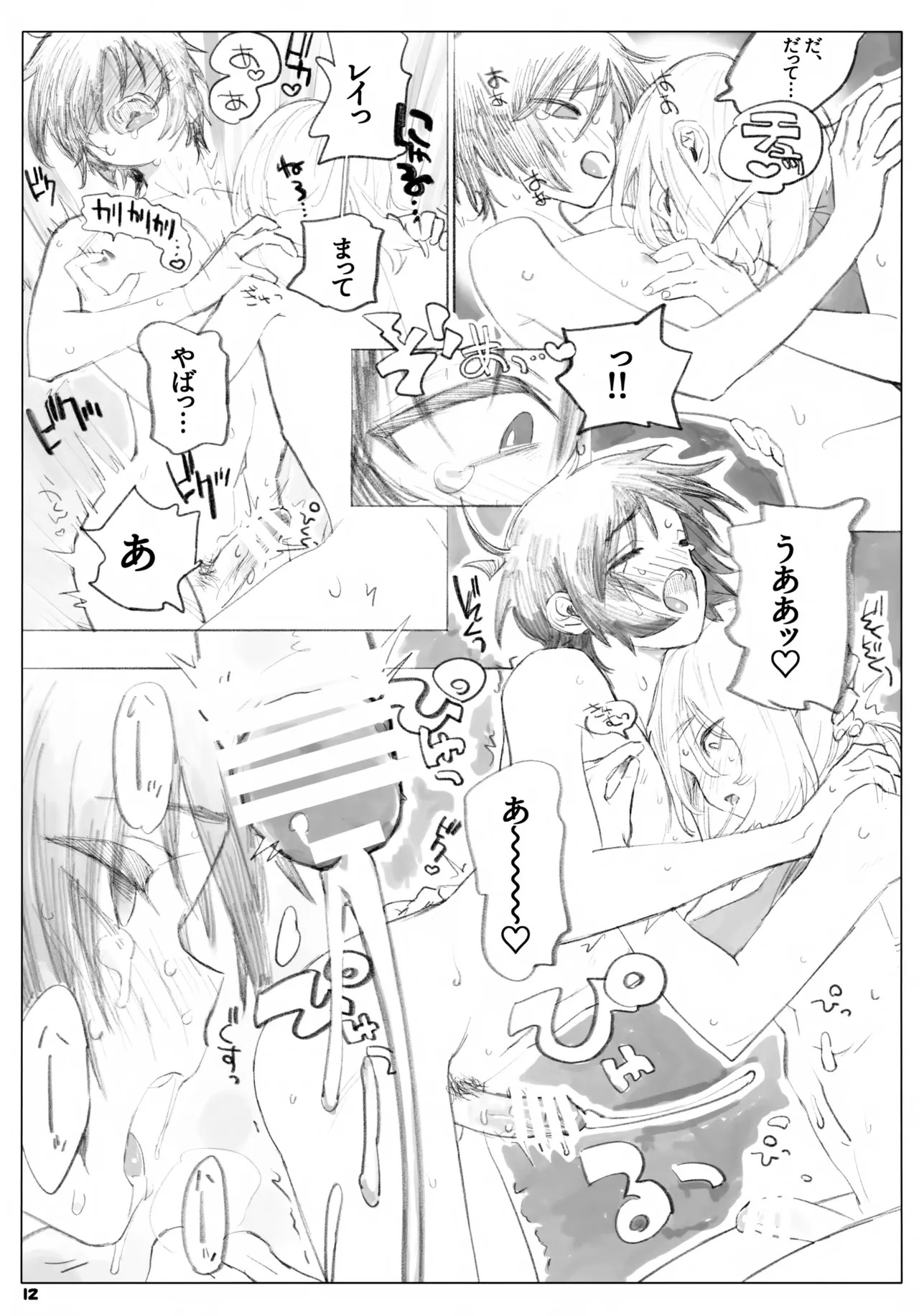 [NEO-de (Natsusaka)] Isshou Yurusanai (Gundam Seed Destiny) - Page 12