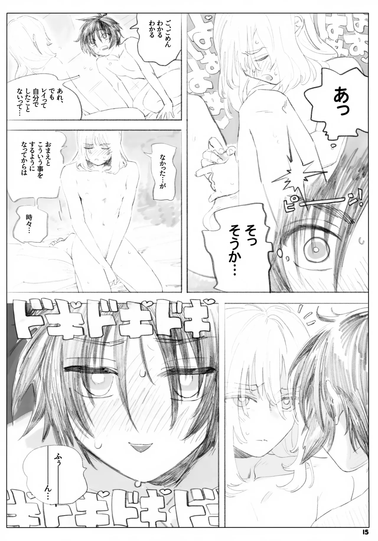 [NEO-de (Natsusaka)] Isshou Yurusanai (Gundam Seed Destiny) - Page 15