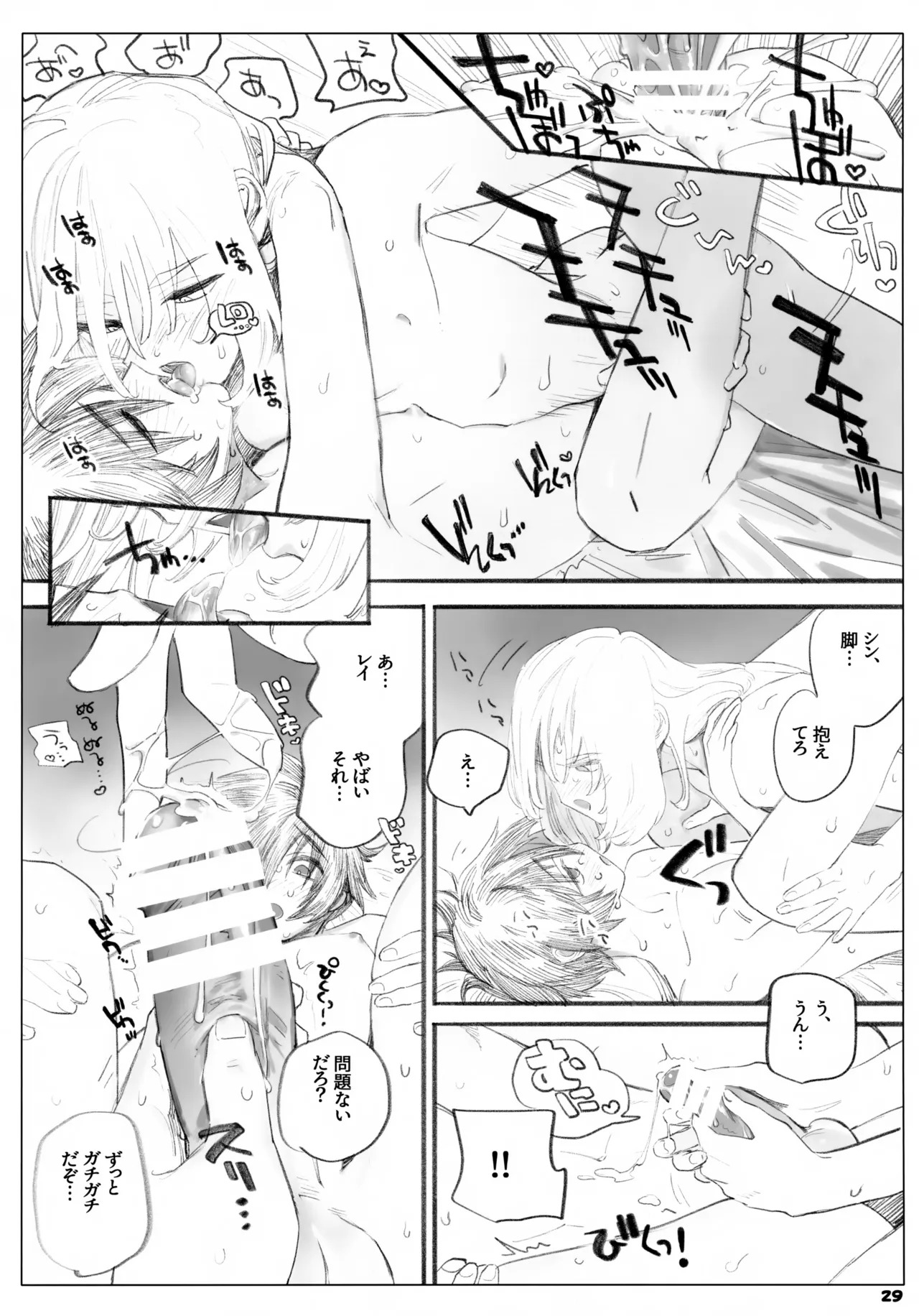 [NEO-de (Natsusaka)] Isshou Yurusanai (Gundam Seed Destiny) - Page 29