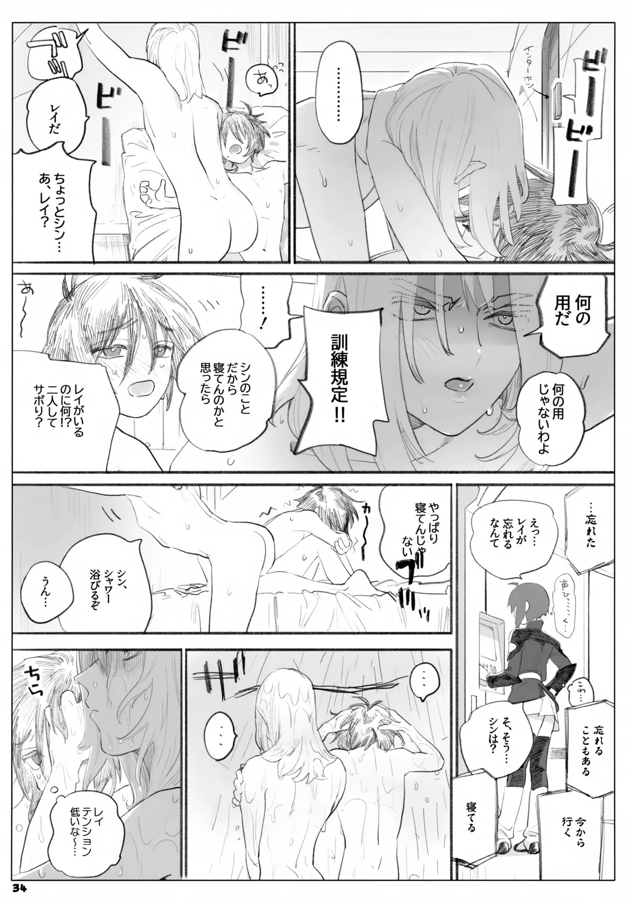 [NEO-de (Natsusaka)] Isshou Yurusanai (Gundam Seed Destiny) - Page 34